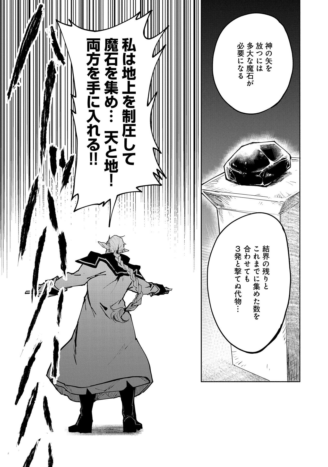 SAIKYOU JUZOKU TENSEI: CHEAT MAJUTSUSHI NO SLOW LIFE - raw - Chapter 12 - https://jpdd.ccdd.to/JPDD/saikyoujuzokutenseicheatmajutsushinoslowlife/107832/r1zgxnitjj0.jpg