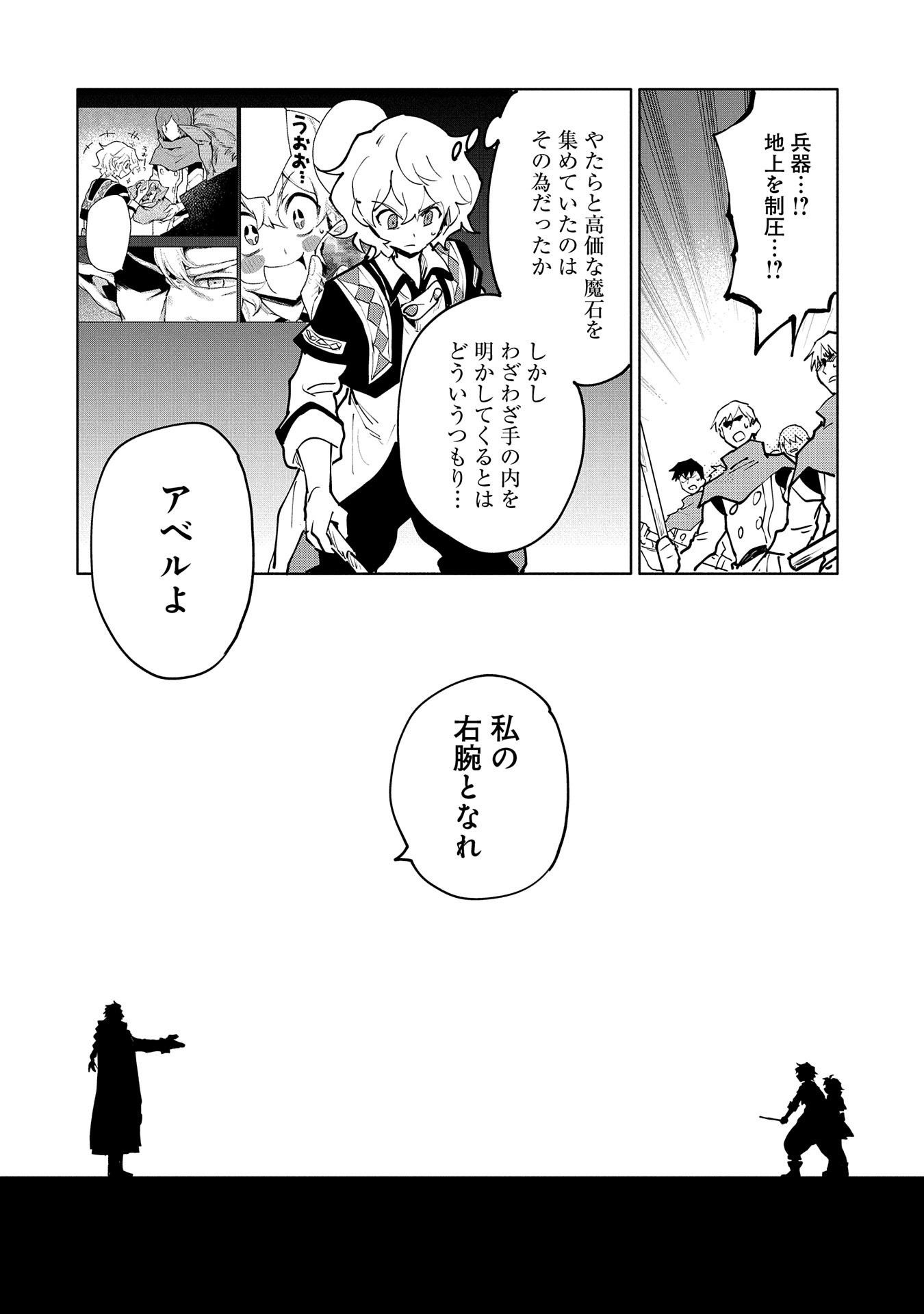 SAIKYOU JUZOKU TENSEI: CHEAT MAJUTSUSHI NO SLOW LIFE - raw - Chapter 12 - https://jpdd.ccdd.to/JPDD/saikyoujuzokutenseicheatmajutsushinoslowlife/107832/sdsrcejlfw3.jpg
