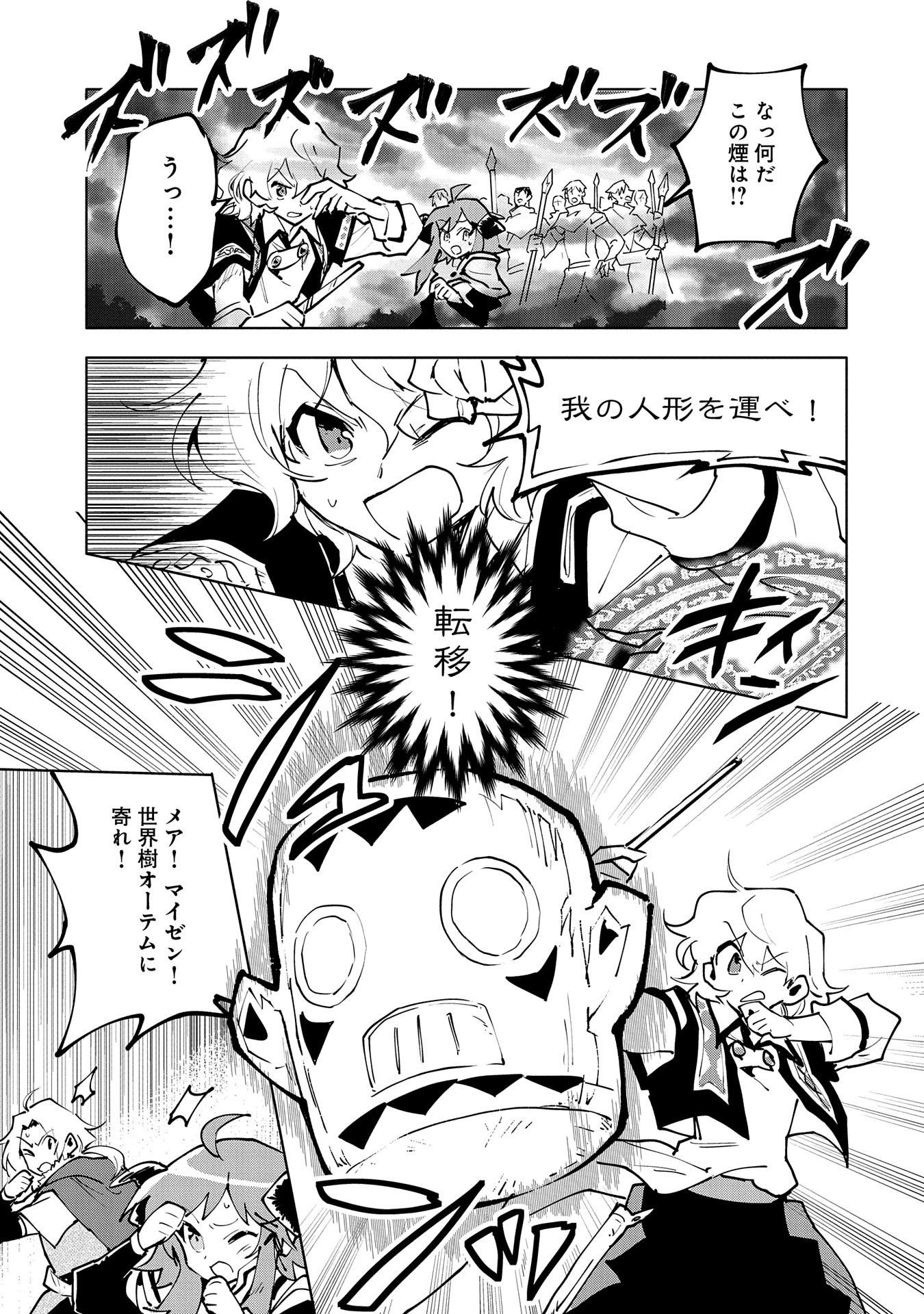 SAIKYOU JUZOKU TENSEI: CHEAT MAJUTSUSHI NO SLOW LIFE - raw - Chapter 12 - https://jpdd.ccdd.to/JPDD/saikyoujuzokutenseicheatmajutsushinoslowlife/107832/sowc1y4c4ev.jpg