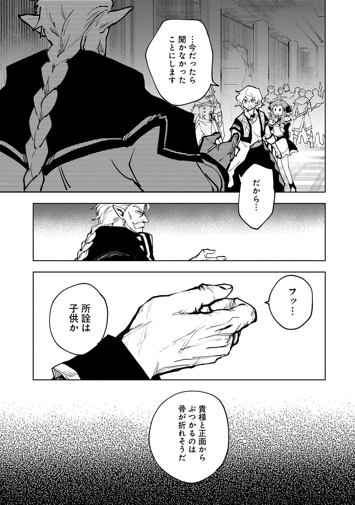 SAIKYOU JUZOKU TENSEI: CHEAT MAJUTSUSHI NO SLOW LIFE - raw - Chapter 12 - https://jpdd.ccdd.to/JPDD/saikyoujuzokutenseicheatmajutsushinoslowlife/107832/v1pkagj0uxb.jpg