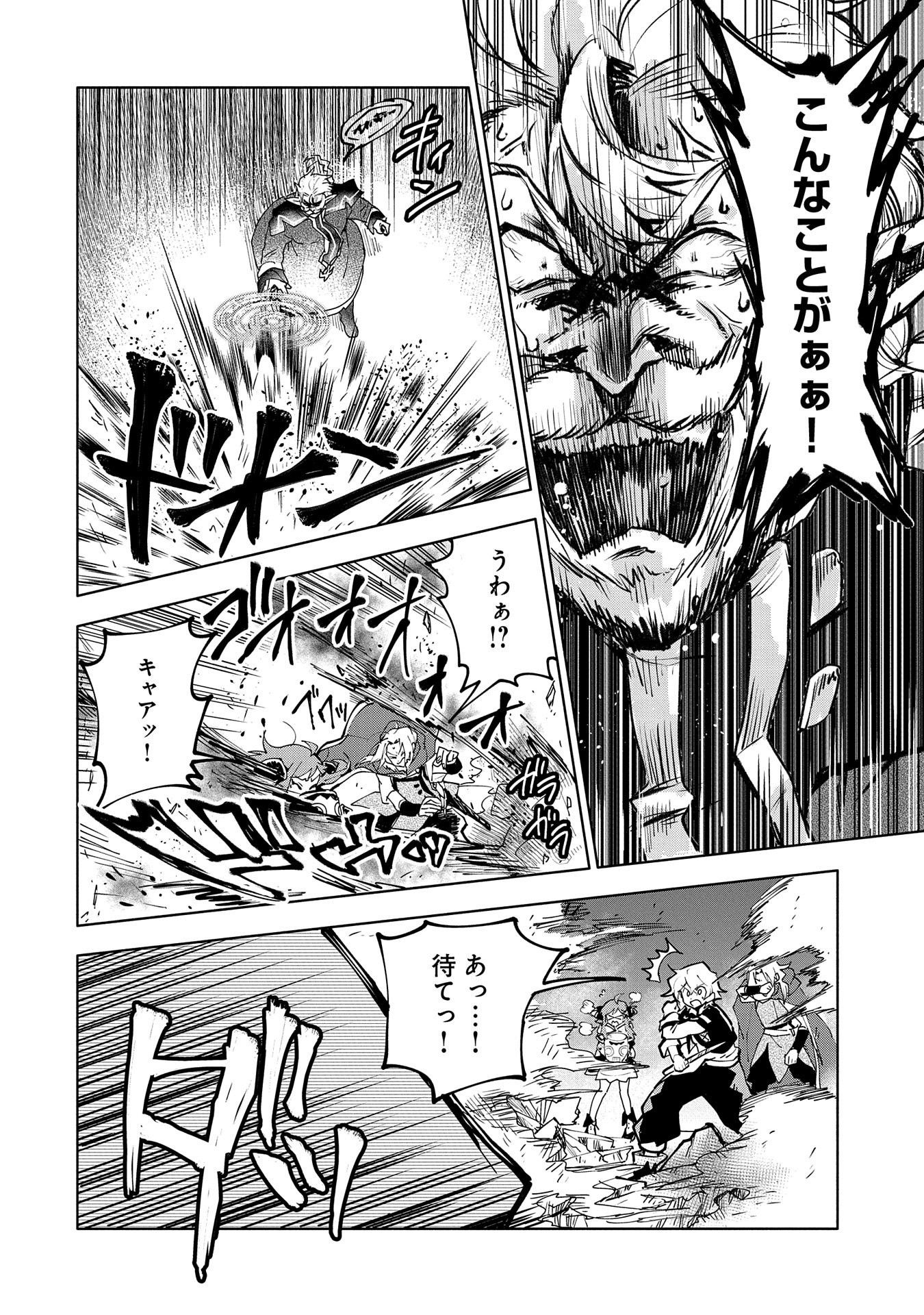 SAIKYOU JUZOKU TENSEI: CHEAT MAJUTSUSHI NO SLOW LIFE - raw - Chapter 12 - https://jpdd.ccdd.to/JPDD/saikyoujuzokutenseicheatmajutsushinoslowlife/107832/yas04w4inah.jpg