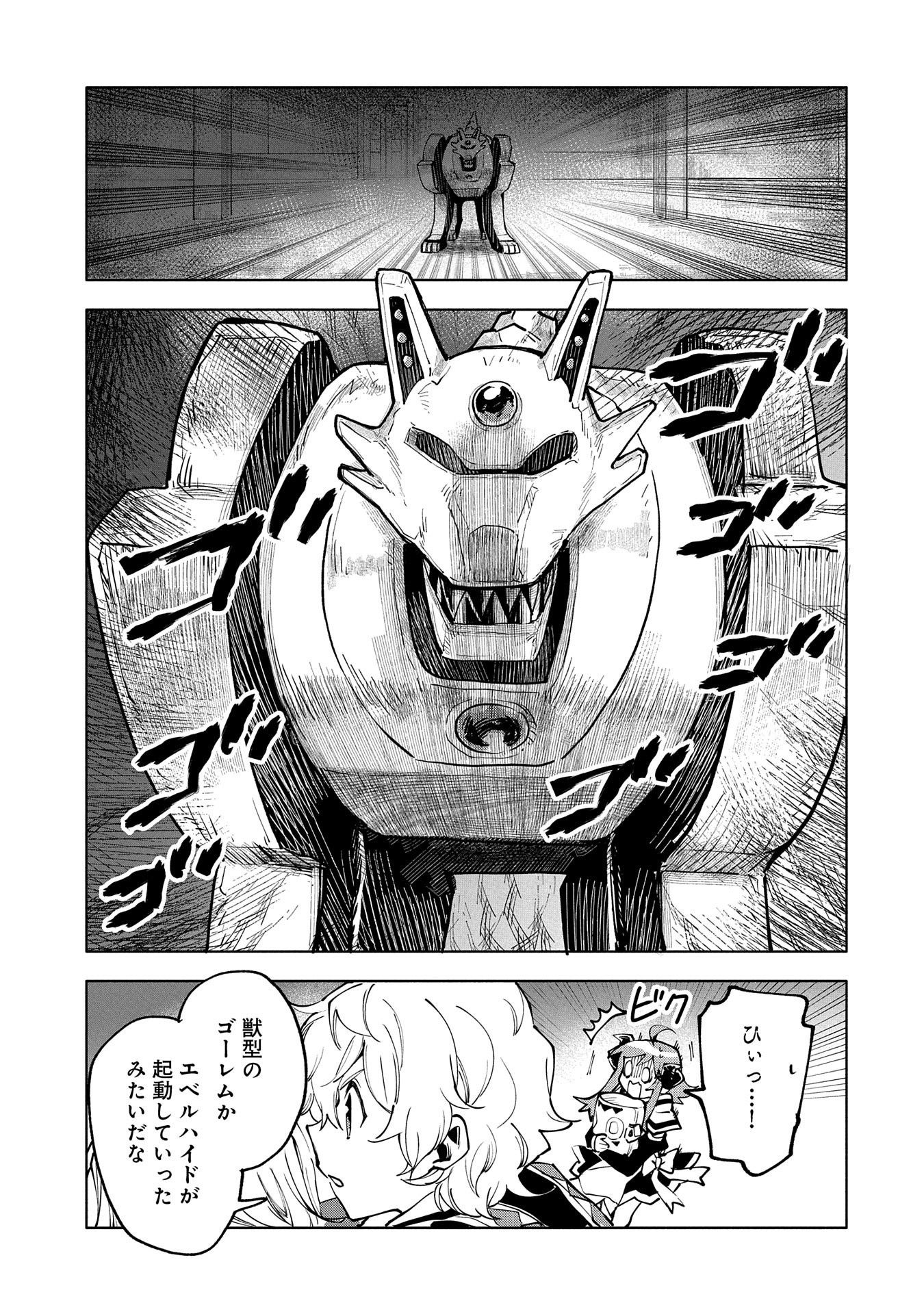 SAIKYOU JUZOKU TENSEI: CHEAT MAJUTSUSHI NO SLOW LIFE - raw - Chapter 13 - https://jpdd.ccdd.to/JPDD/saikyoujuzokutenseicheatmajutsushinoslowlife/109544/0mmrjutvk34.jpg