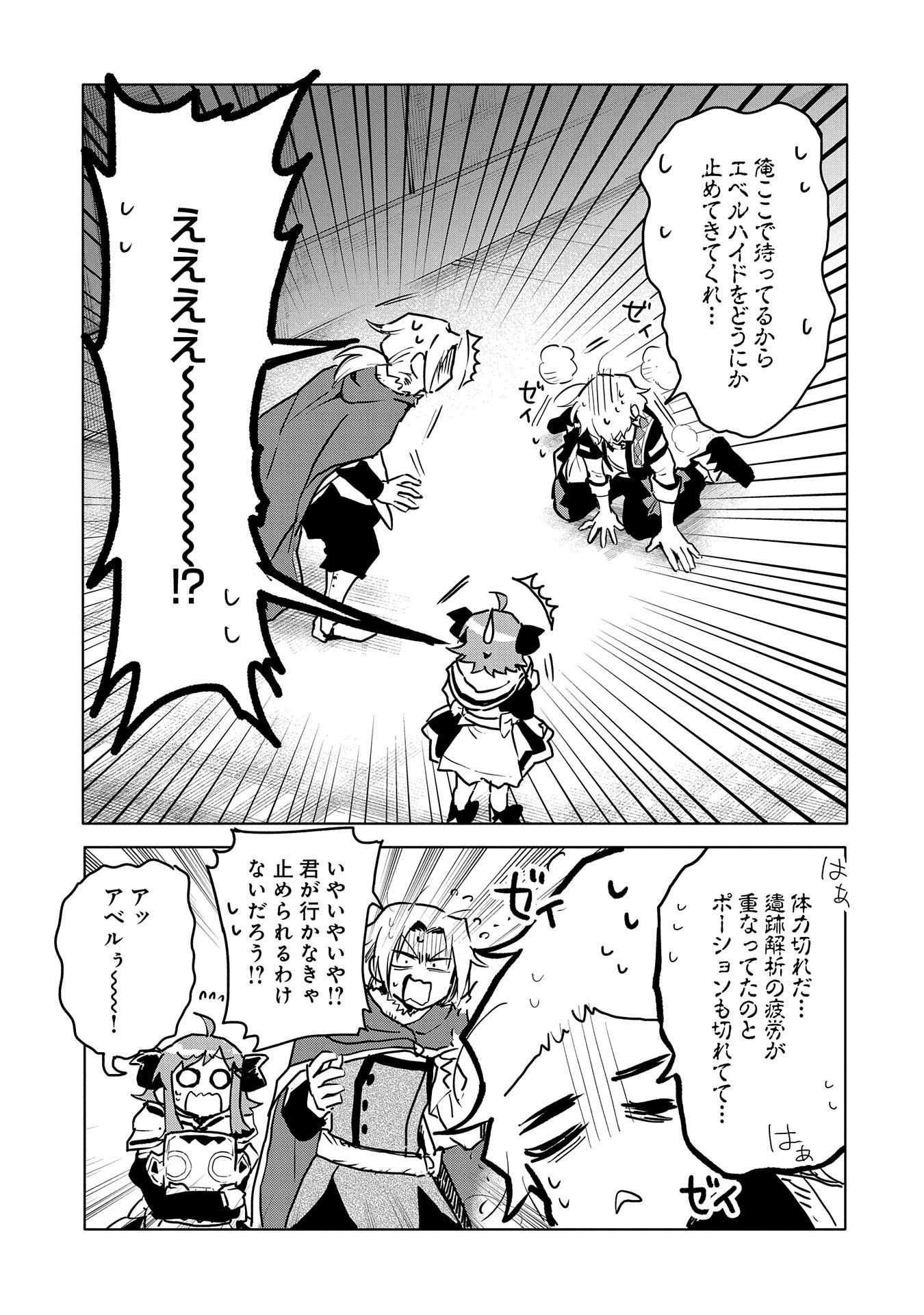 SAIKYOU JUZOKU TENSEI: CHEAT MAJUTSUSHI NO SLOW LIFE - raw - Chapter 13 - https://jpdd.ccdd.to/JPDD/saikyoujuzokutenseicheatmajutsushinoslowlife/109544/1xgyun1ofav.jpg