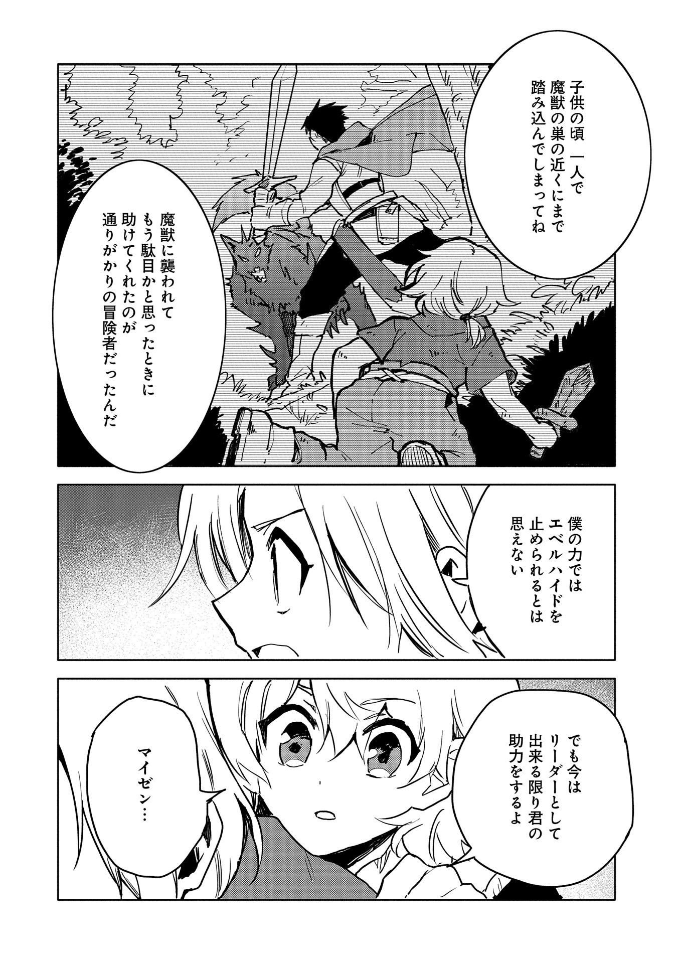 SAIKYOU JUZOKU TENSEI: CHEAT MAJUTSUSHI NO SLOW LIFE - raw - Chapter 13 - https://jpdd.ccdd.to/JPDD/saikyoujuzokutenseicheatmajutsushinoslowlife/109544/20arwsqxdk3.jpg