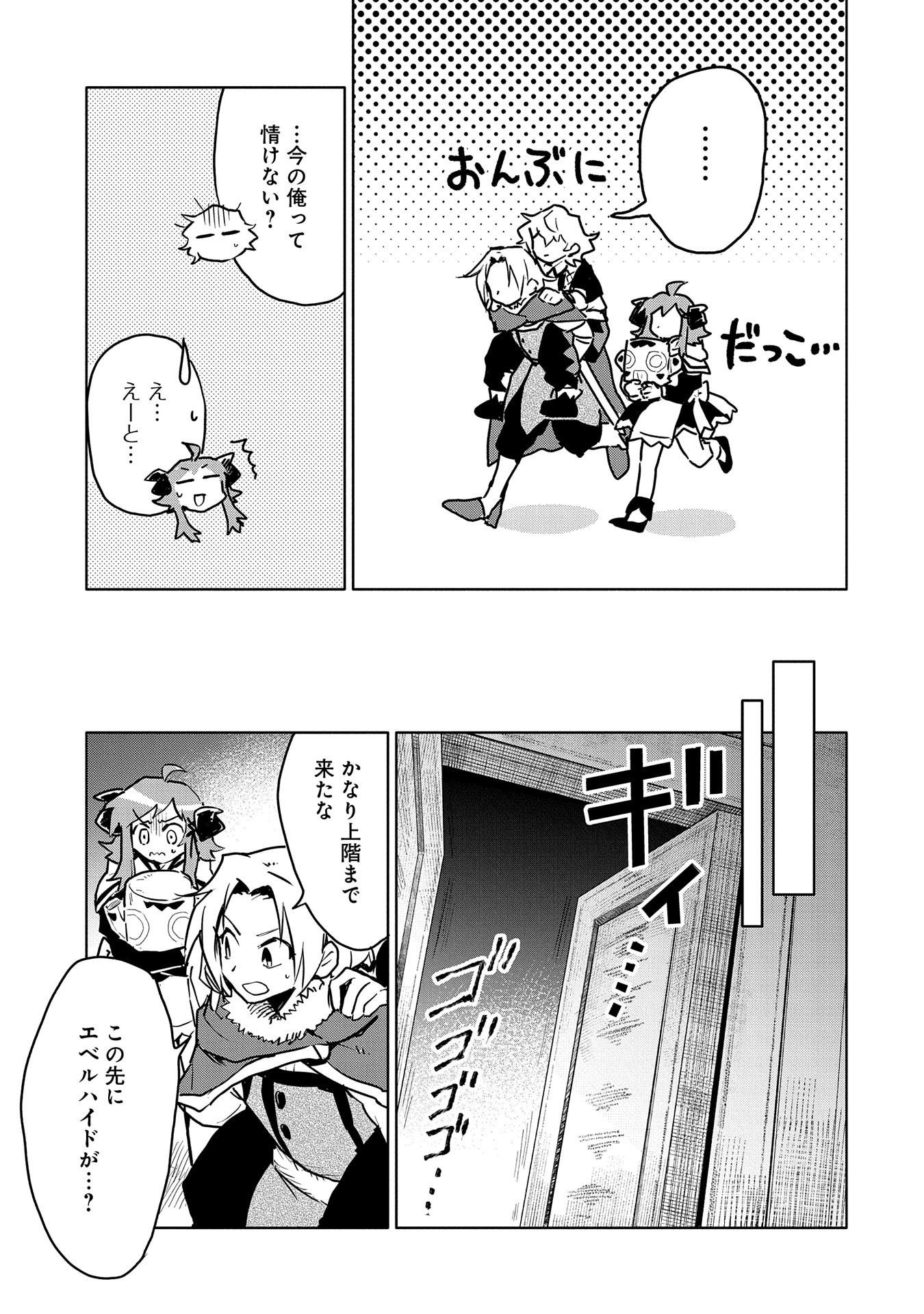 SAIKYOU JUZOKU TENSEI: CHEAT MAJUTSUSHI NO SLOW LIFE - raw - Chapter 13 - https://jpdd.ccdd.to/JPDD/saikyoujuzokutenseicheatmajutsushinoslowlife/109544/5ezqrfg43nn.jpg