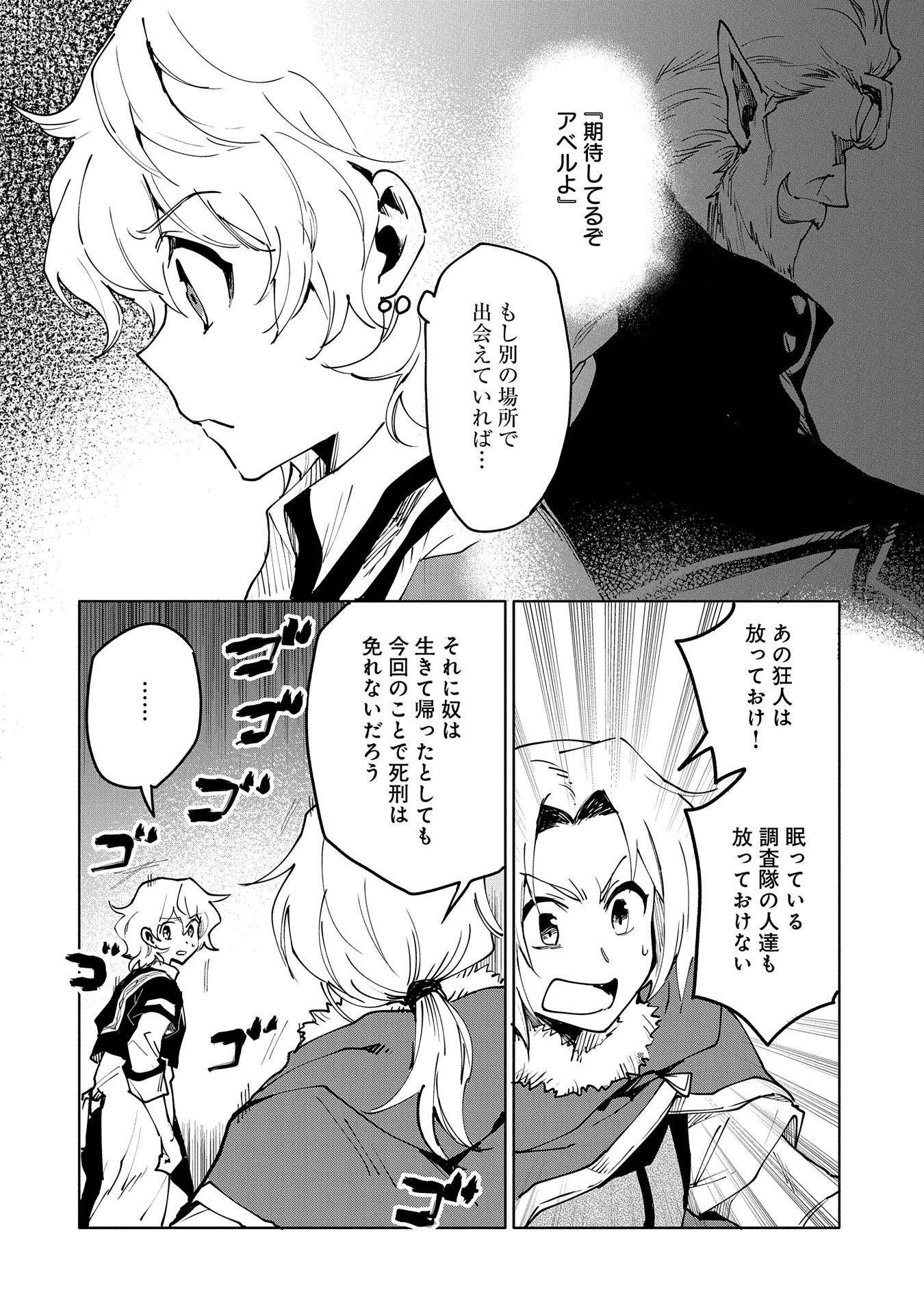 SAIKYOU JUZOKU TENSEI: CHEAT MAJUTSUSHI NO SLOW LIFE - raw - Chapter 13 - https://jpdd.ccdd.to/JPDD/saikyoujuzokutenseicheatmajutsushinoslowlife/109544/5x3bd53mrqx.jpg