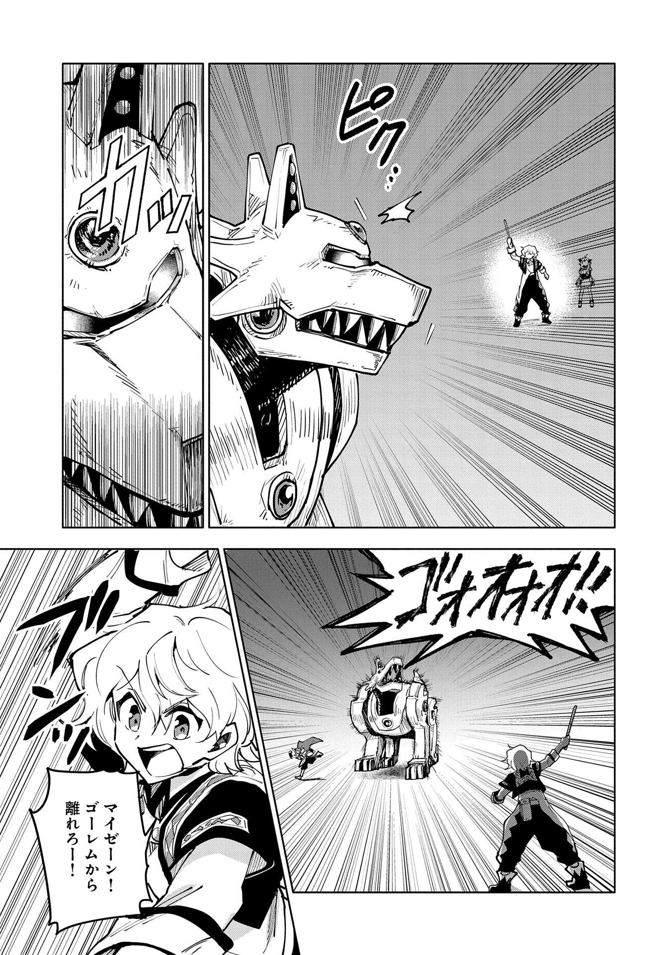 SAIKYOU JUZOKU TENSEI: CHEAT MAJUTSUSHI NO SLOW LIFE - raw - Chapter 13 - https://jpdd.ccdd.to/JPDD/saikyoujuzokutenseicheatmajutsushinoslowlife/109544/aaxqe1fpv3m.jpg