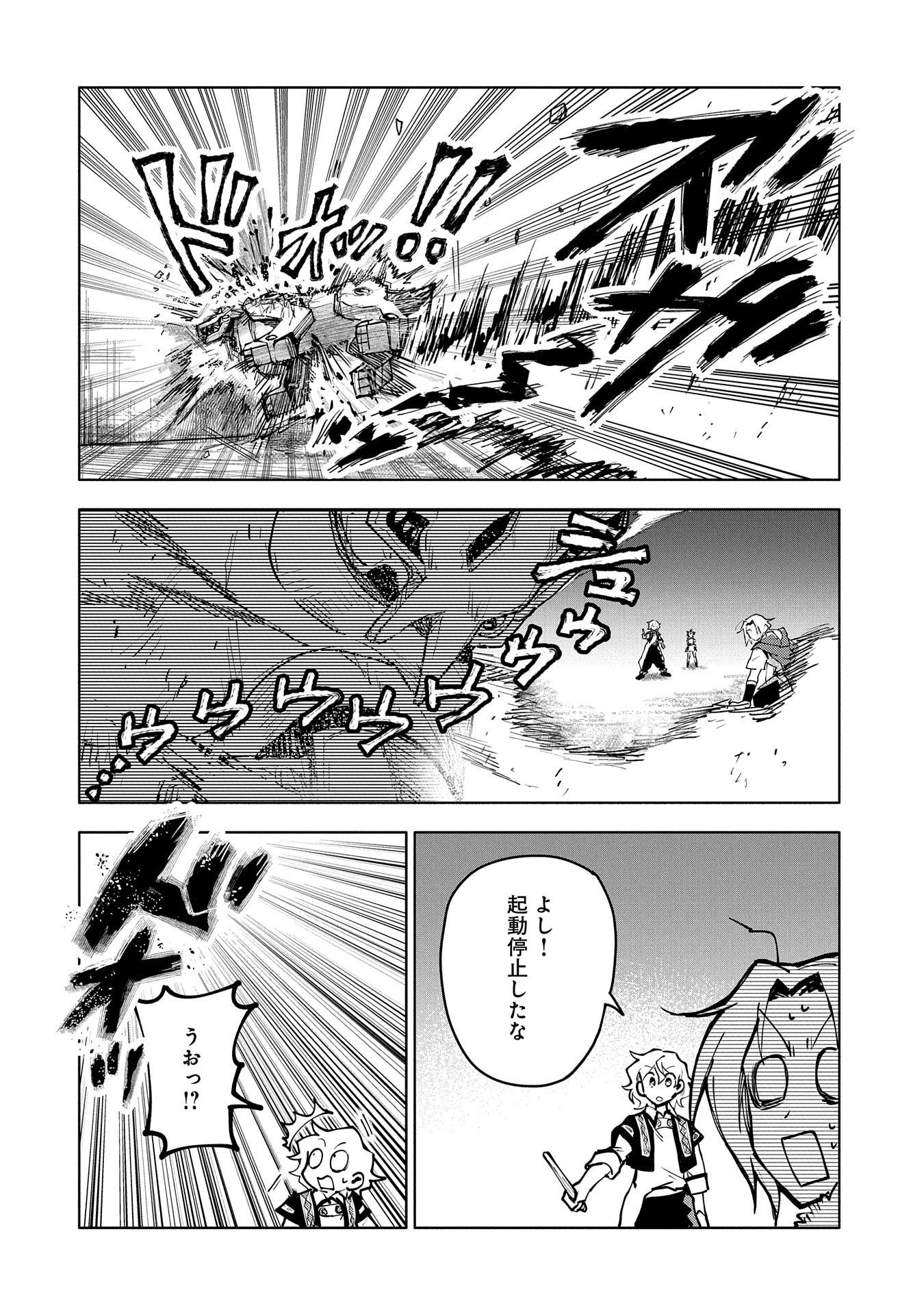 SAIKYOU JUZOKU TENSEI: CHEAT MAJUTSUSHI NO SLOW LIFE - raw - Chapter 13 - https://jpdd.ccdd.to/JPDD/saikyoujuzokutenseicheatmajutsushinoslowlife/109544/c0grmaw1p11.jpg