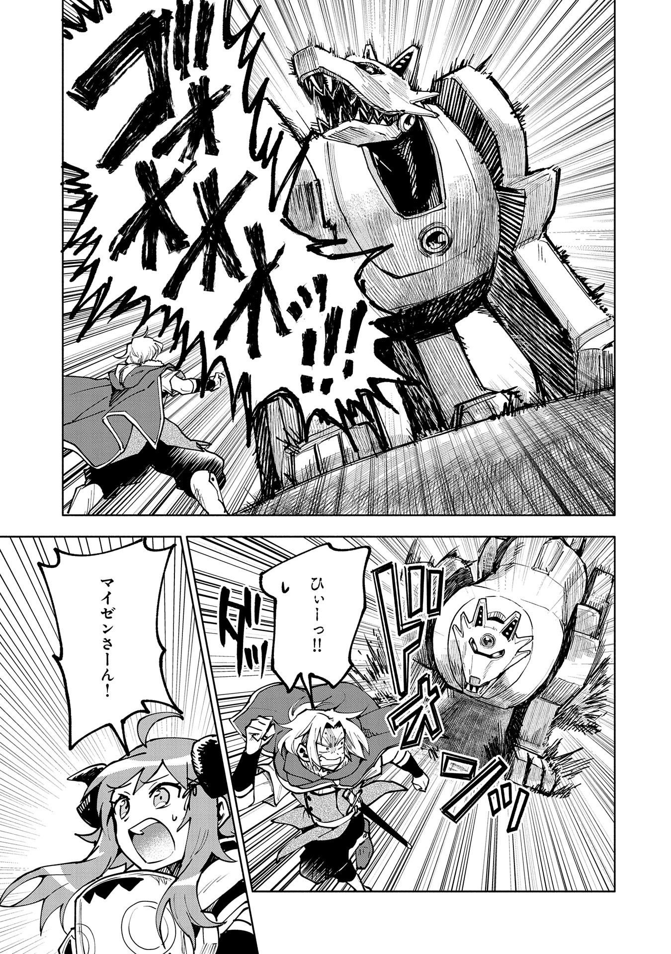 SAIKYOU JUZOKU TENSEI: CHEAT MAJUTSUSHI NO SLOW LIFE - raw - Chapter 13 - https://jpdd.ccdd.to/JPDD/saikyoujuzokutenseicheatmajutsushinoslowlife/109544/cvpxsupq2wv.jpg