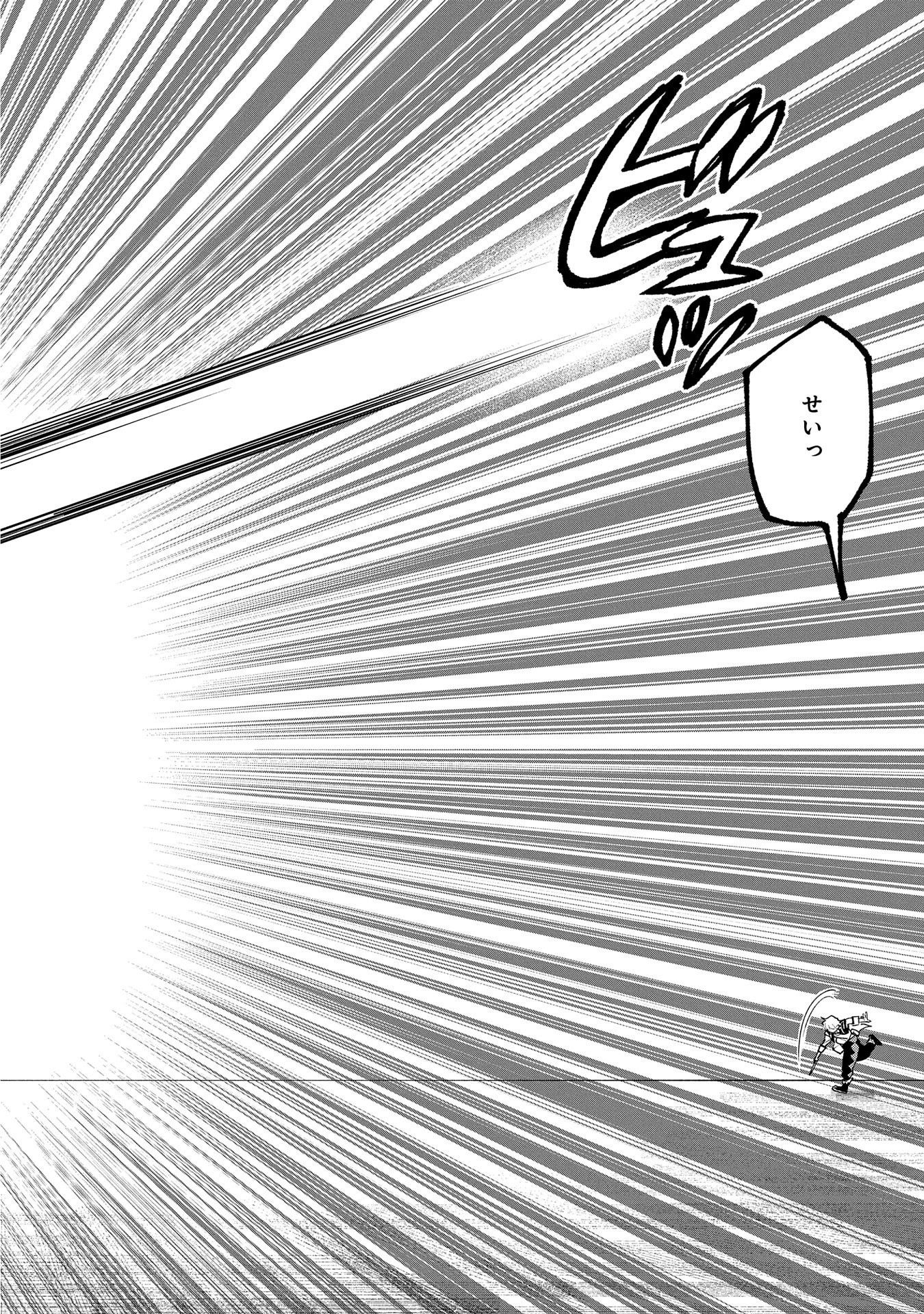 SAIKYOU JUZOKU TENSEI: CHEAT MAJUTSUSHI NO SLOW LIFE - raw - Chapter 13 - https://jpdd.ccdd.to/JPDD/saikyoujuzokutenseicheatmajutsushinoslowlife/109544/du2prqb2eqx.jpg