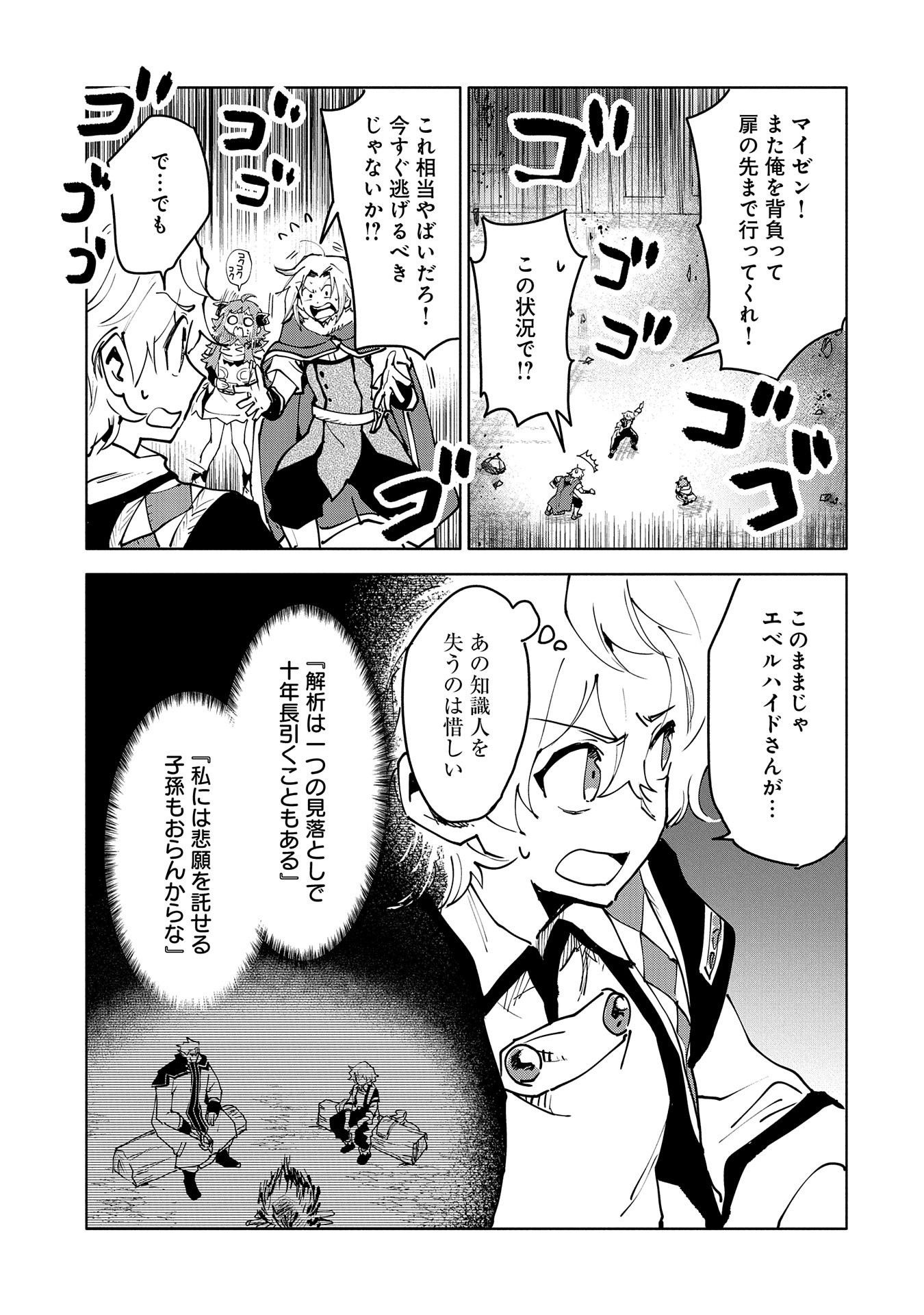 SAIKYOU JUZOKU TENSEI: CHEAT MAJUTSUSHI NO SLOW LIFE - raw - Chapter 13 - https://jpdd.ccdd.to/JPDD/saikyoujuzokutenseicheatmajutsushinoslowlife/109544/ecrlnauefvl.jpg