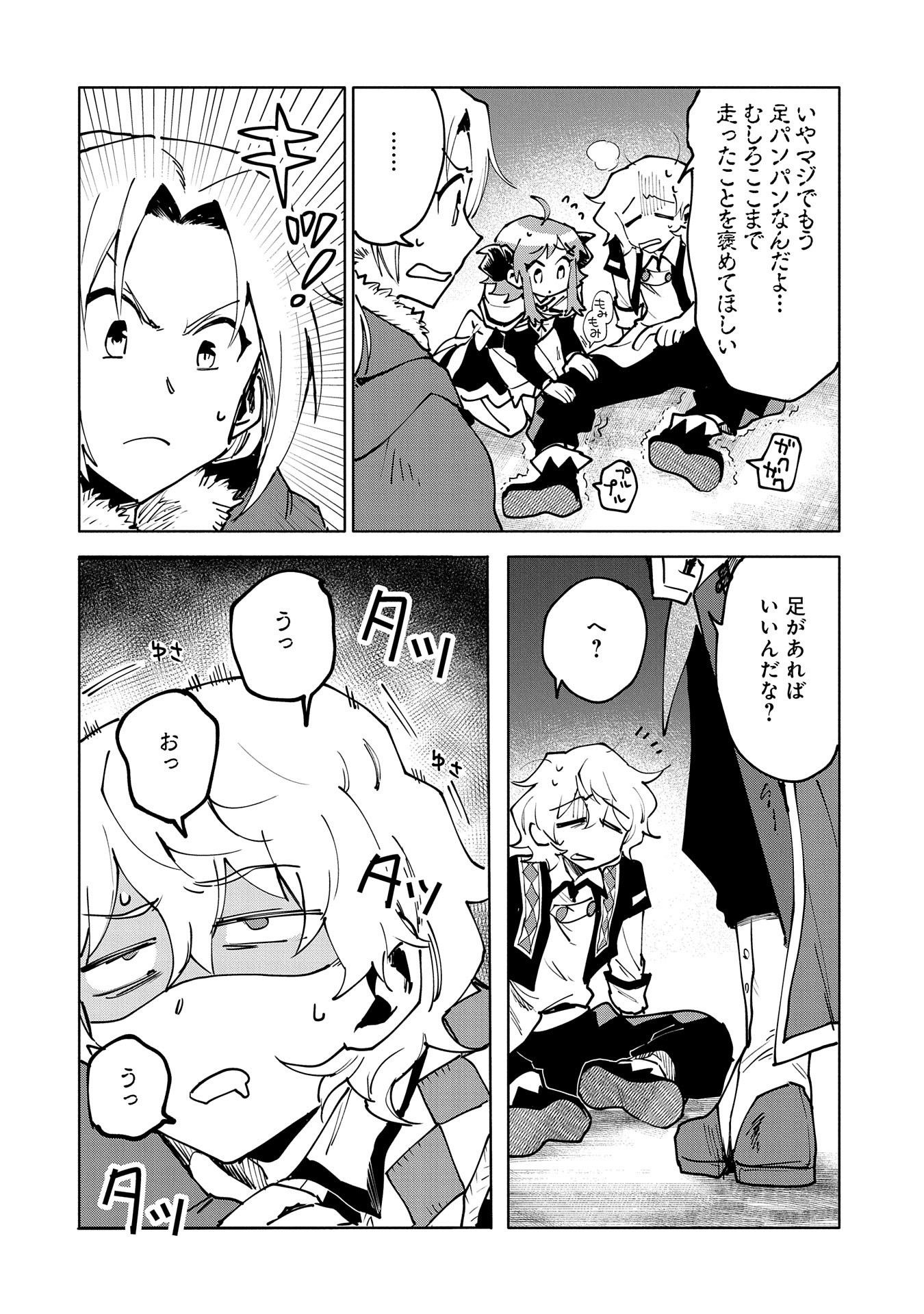 SAIKYOU JUZOKU TENSEI: CHEAT MAJUTSUSHI NO SLOW LIFE - raw - Chapter 13 - https://jpdd.ccdd.to/JPDD/saikyoujuzokutenseicheatmajutsushinoslowlife/109544/edkfealptci.jpg