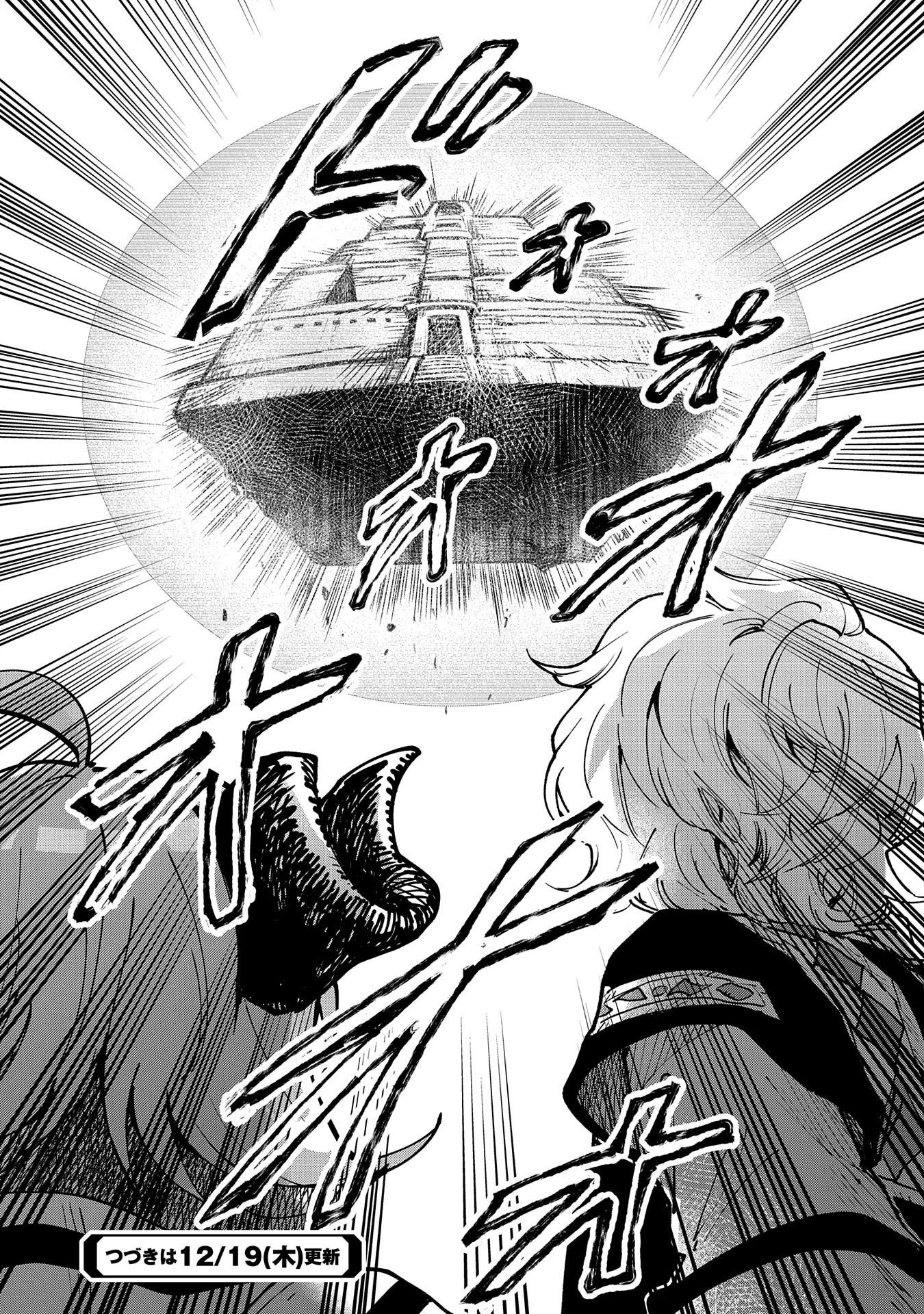 SAIKYOU JUZOKU TENSEI: CHEAT MAJUTSUSHI NO SLOW LIFE - raw - Chapter 13 - https://jpdd.ccdd.to/JPDD/saikyoujuzokutenseicheatmajutsushinoslowlife/109544/immex2elorv.jpg