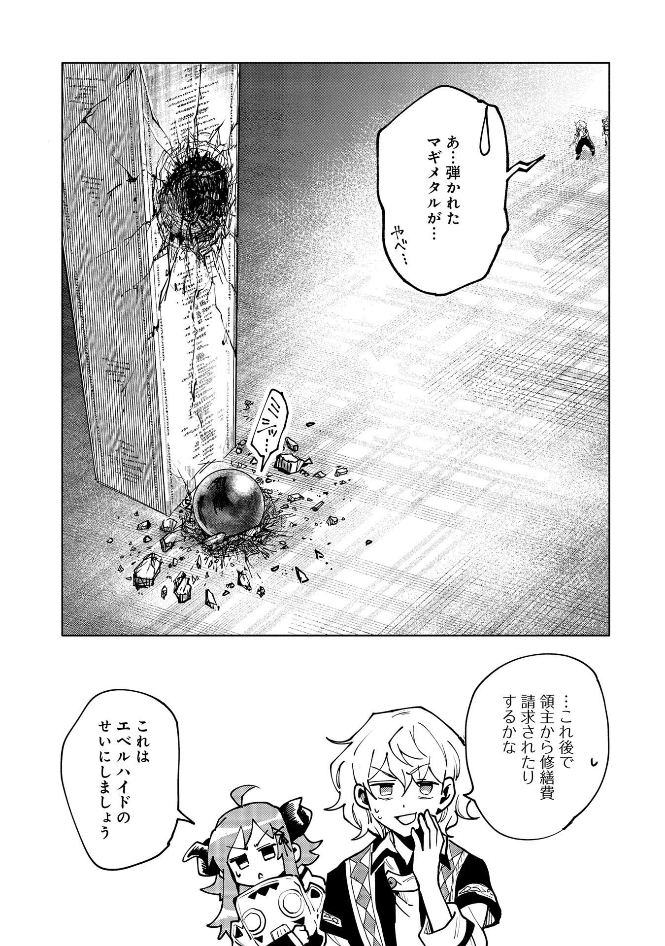 SAIKYOU JUZOKU TENSEI: CHEAT MAJUTSUSHI NO SLOW LIFE - raw - Chapter 13 - https://jpdd.ccdd.to/JPDD/saikyoujuzokutenseicheatmajutsushinoslowlife/109544/jdvfvflgsd1.jpg