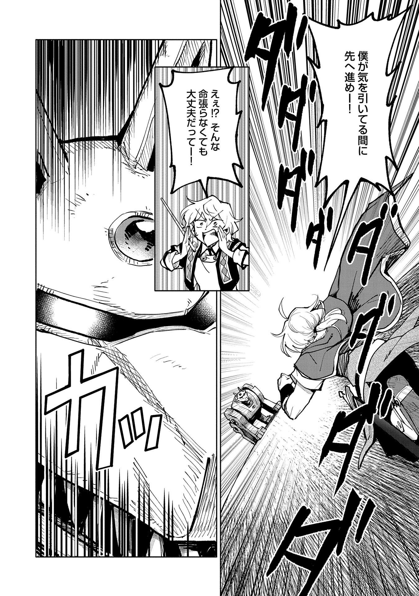 SAIKYOU JUZOKU TENSEI: CHEAT MAJUTSUSHI NO SLOW LIFE - raw - Chapter 13 - https://jpdd.ccdd.to/JPDD/saikyoujuzokutenseicheatmajutsushinoslowlife/109544/lzio2gzdqip.jpg