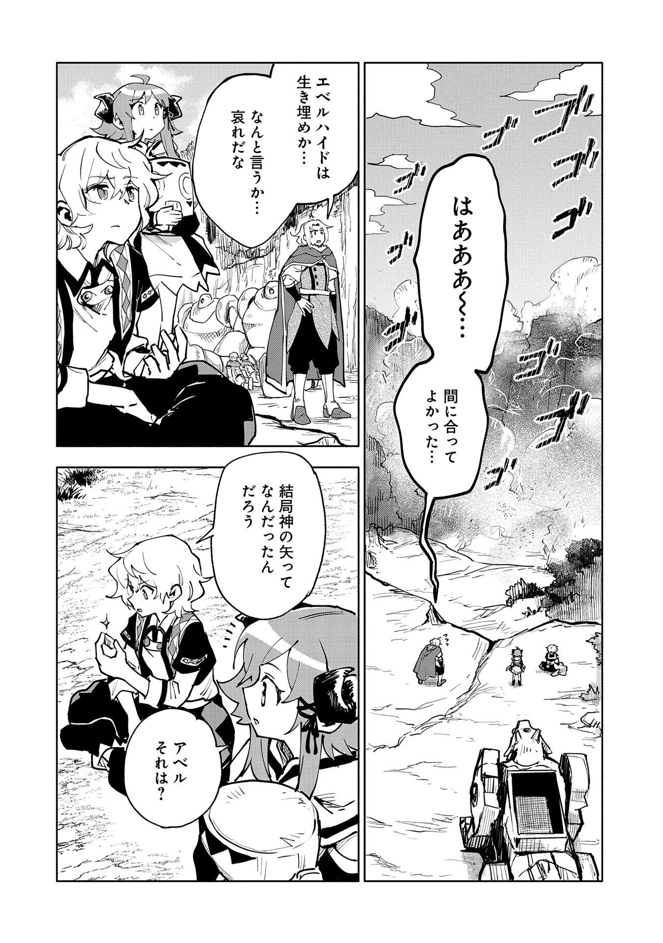 SAIKYOU JUZOKU TENSEI: CHEAT MAJUTSUSHI NO SLOW LIFE - raw - Chapter 13 - https://jpdd.ccdd.to/JPDD/saikyoujuzokutenseicheatmajutsushinoslowlife/109544/o3d2bz3p0qg.jpg