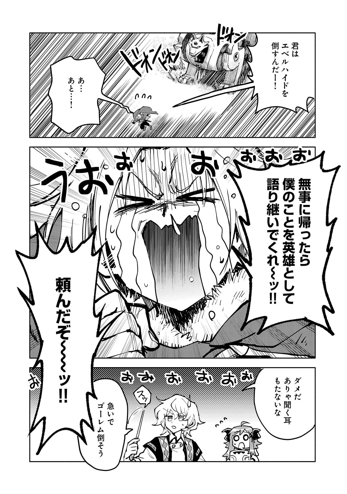 SAIKYOU JUZOKU TENSEI: CHEAT MAJUTSUSHI NO SLOW LIFE - raw - Chapter 13 - https://jpdd.ccdd.to/JPDD/saikyoujuzokutenseicheatmajutsushinoslowlife/109544/pzel10cfcu4.jpg