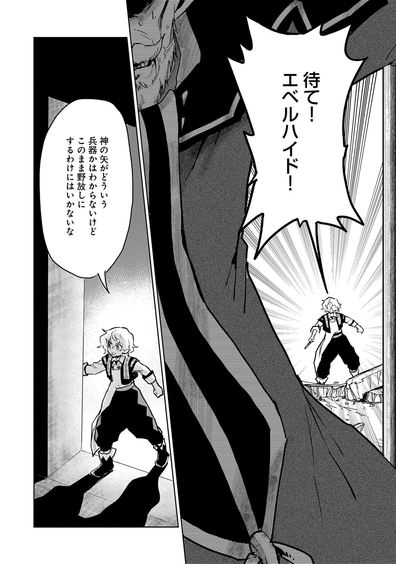 SAIKYOU JUZOKU TENSEI: CHEAT MAJUTSUSHI NO SLOW LIFE - raw - Chapter 13 - https://jpdd.ccdd.to/JPDD/saikyoujuzokutenseicheatmajutsushinoslowlife/109544/rl5ejw2eqcg.jpg