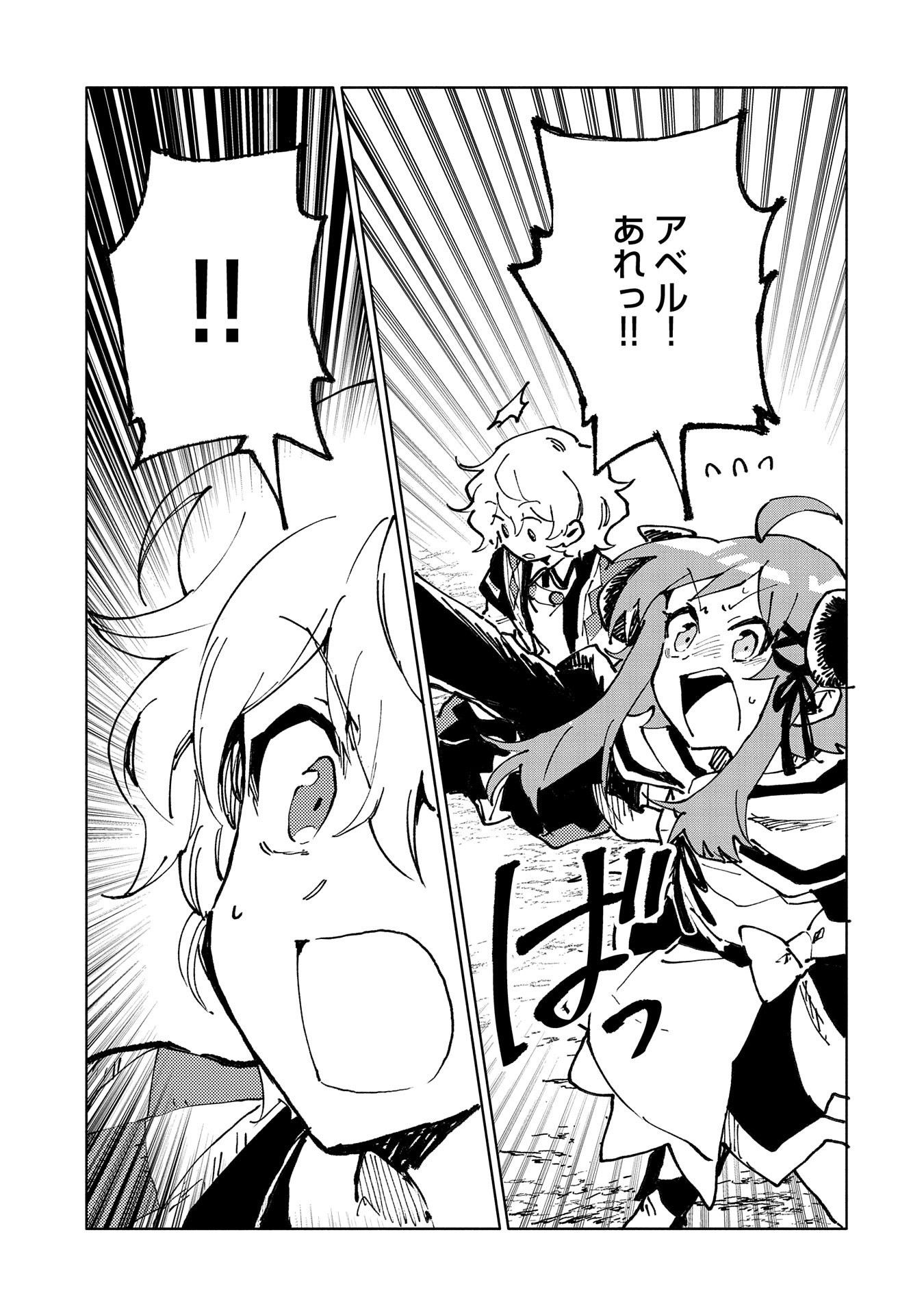 SAIKYOU JUZOKU TENSEI: CHEAT MAJUTSUSHI NO SLOW LIFE - raw - Chapter 13 - https://jpdd.ccdd.to/JPDD/saikyoujuzokutenseicheatmajutsushinoslowlife/109544/unaejbqhhzx.jpg