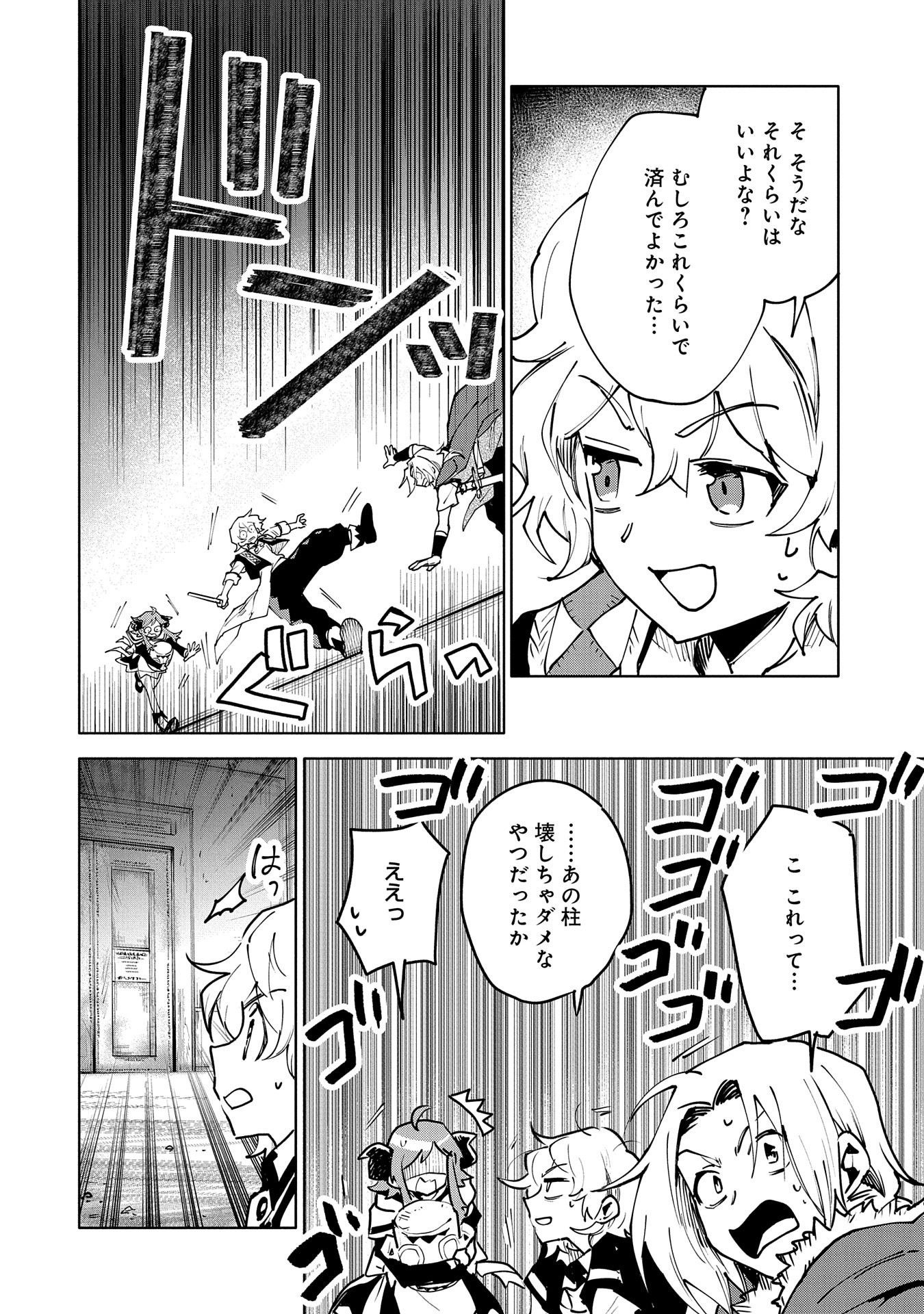 SAIKYOU JUZOKU TENSEI: CHEAT MAJUTSUSHI NO SLOW LIFE - raw - Chapter 13 - https://jpdd.ccdd.to/JPDD/saikyoujuzokutenseicheatmajutsushinoslowlife/109544/urxwv1sdvq0.jpg