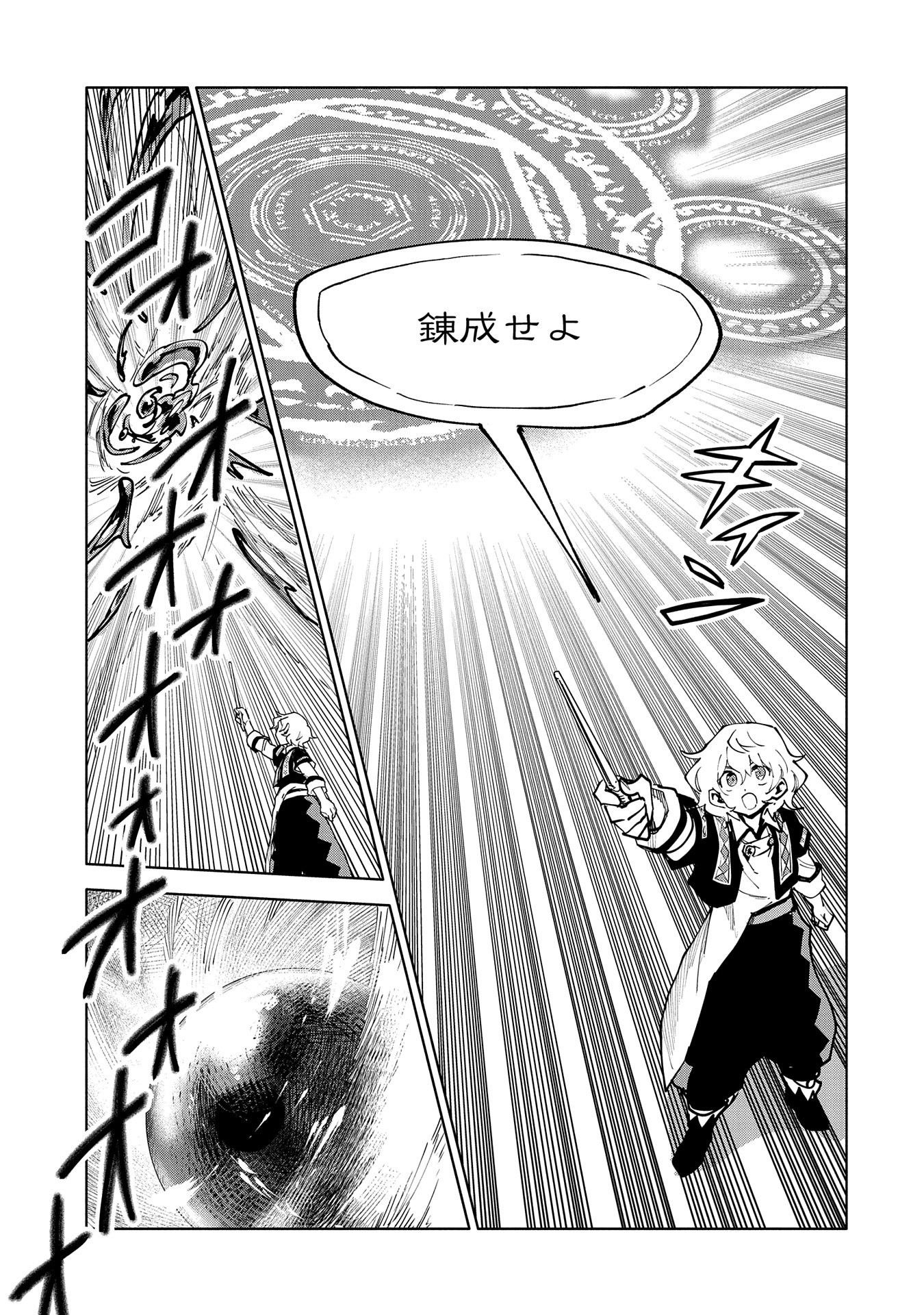 SAIKYOU JUZOKU TENSEI: CHEAT MAJUTSUSHI NO SLOW LIFE - raw - Chapter 13 - https://jpdd.ccdd.to/JPDD/saikyoujuzokutenseicheatmajutsushinoslowlife/109544/v3ezjopsxrs.jpg