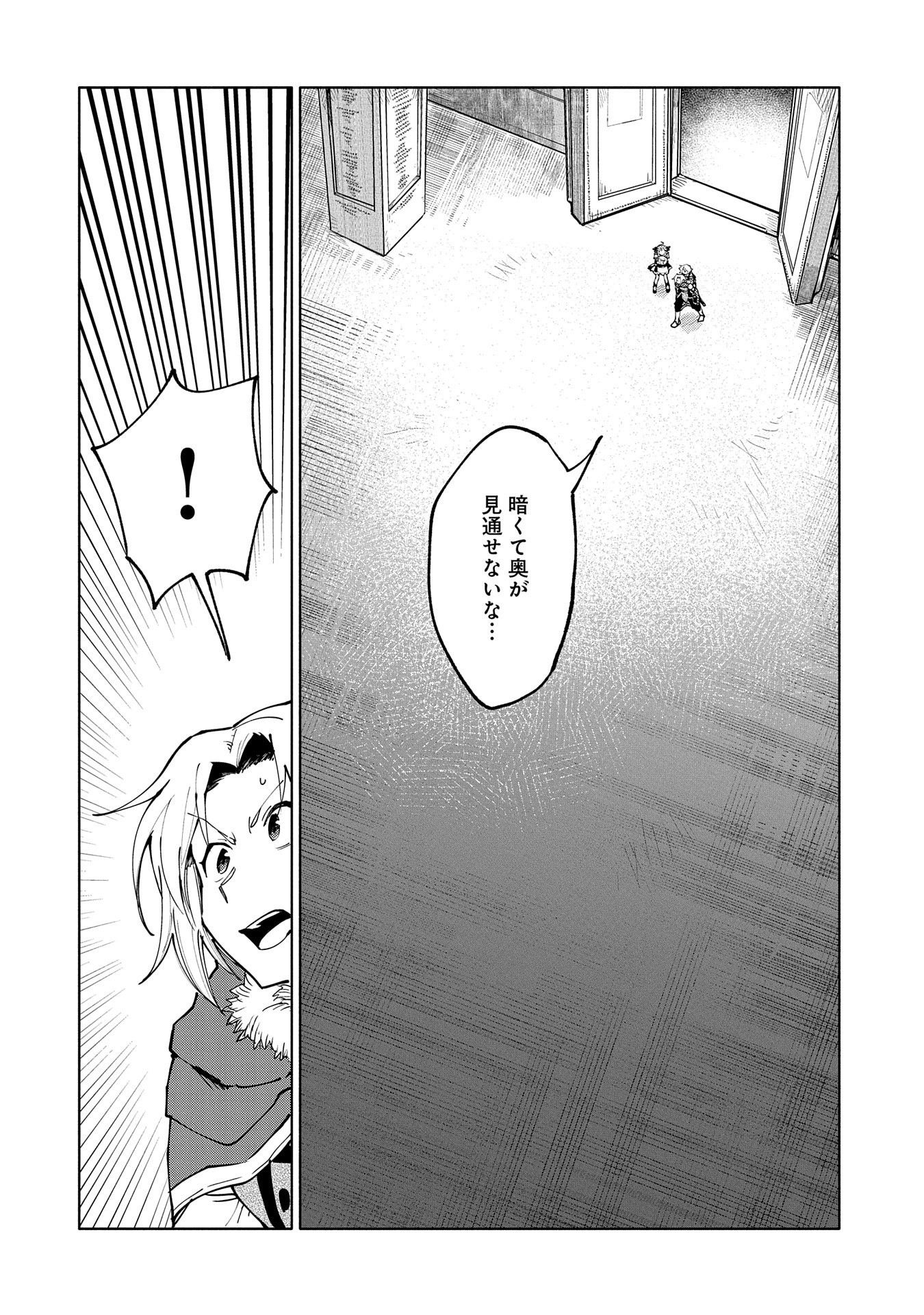 SAIKYOU JUZOKU TENSEI: CHEAT MAJUTSUSHI NO SLOW LIFE - raw - Chapter 13 - https://jpdd.ccdd.to/JPDD/saikyoujuzokutenseicheatmajutsushinoslowlife/109544/w2vn0mt5zes.jpg