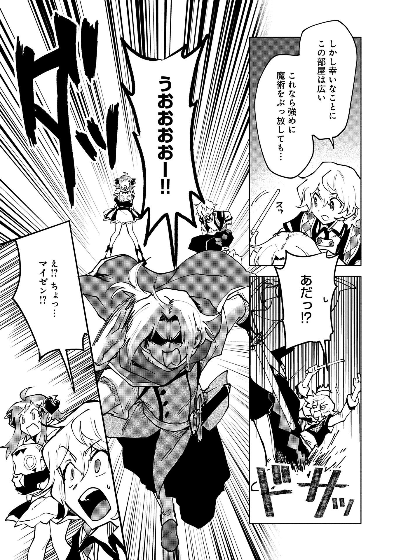 SAIKYOU JUZOKU TENSEI: CHEAT MAJUTSUSHI NO SLOW LIFE - raw - Chapter 13 - https://jpdd.ccdd.to/JPDD/saikyoujuzokutenseicheatmajutsushinoslowlife/109544/whem1usbuo1.jpg