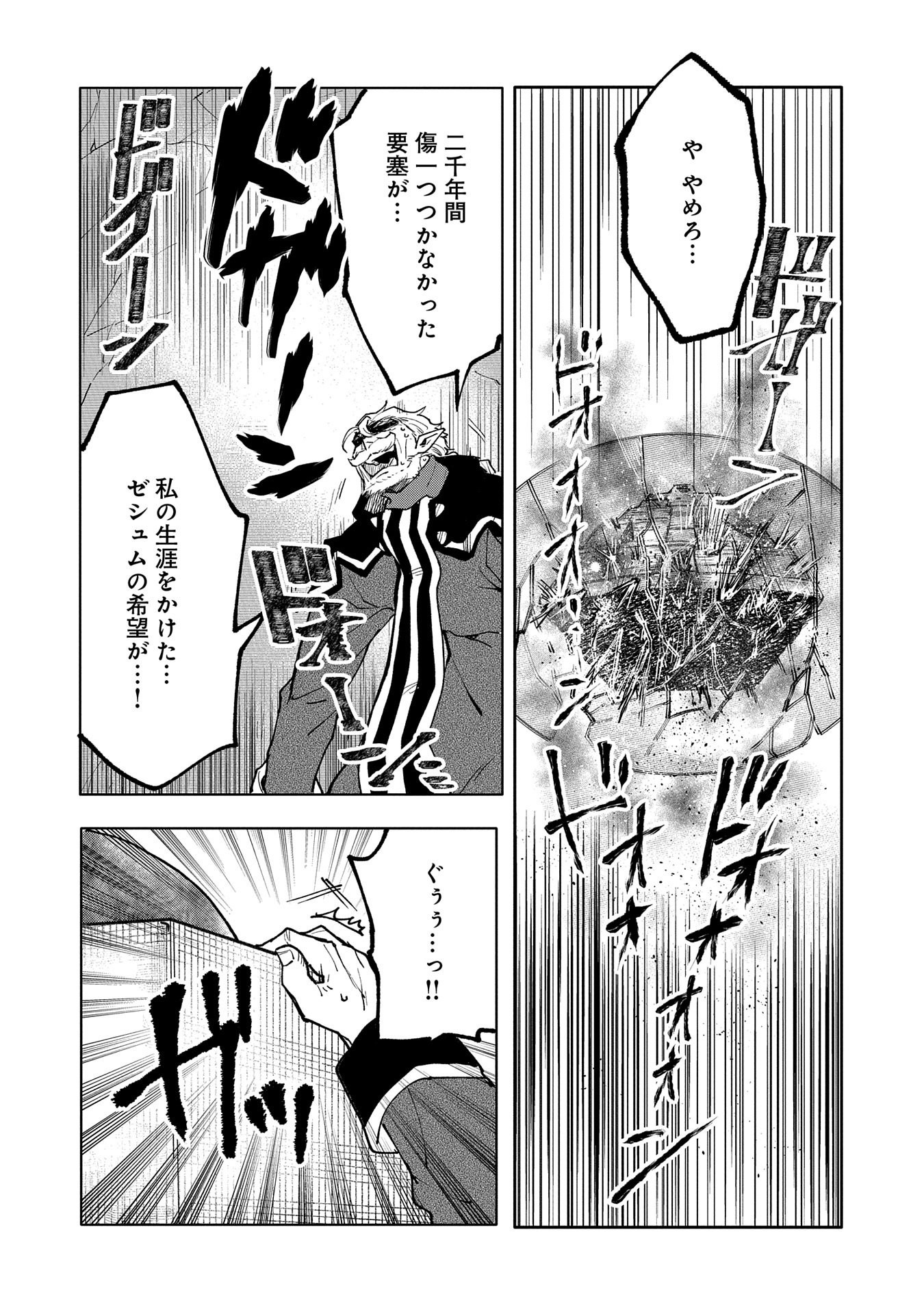 SAIKYOU JUZOKU TENSEI: CHEAT MAJUTSUSHI NO SLOW LIFE - raw - Chapter 14 - https://jpdd.ccdd.to/JPDD/saikyoujuzokutenseicheatmajutsushinoslowlife/111012/4gtpghy4mrr.png