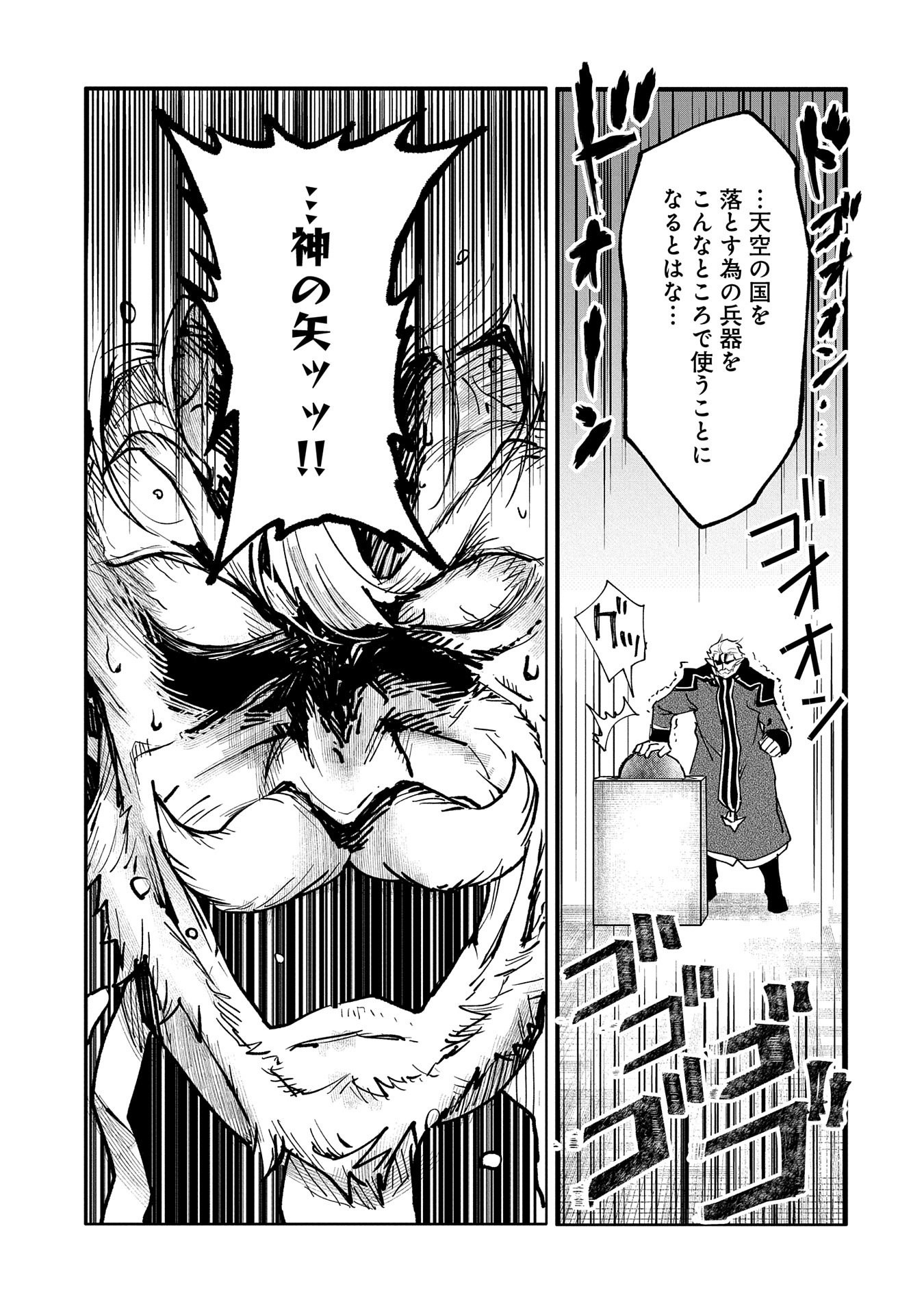 SAIKYOU JUZOKU TENSEI: CHEAT MAJUTSUSHI NO SLOW LIFE - raw - Chapter 14 - https://jpdd.ccdd.to/JPDD/saikyoujuzokutenseicheatmajutsushinoslowlife/111012/5ds31cvykx1.png