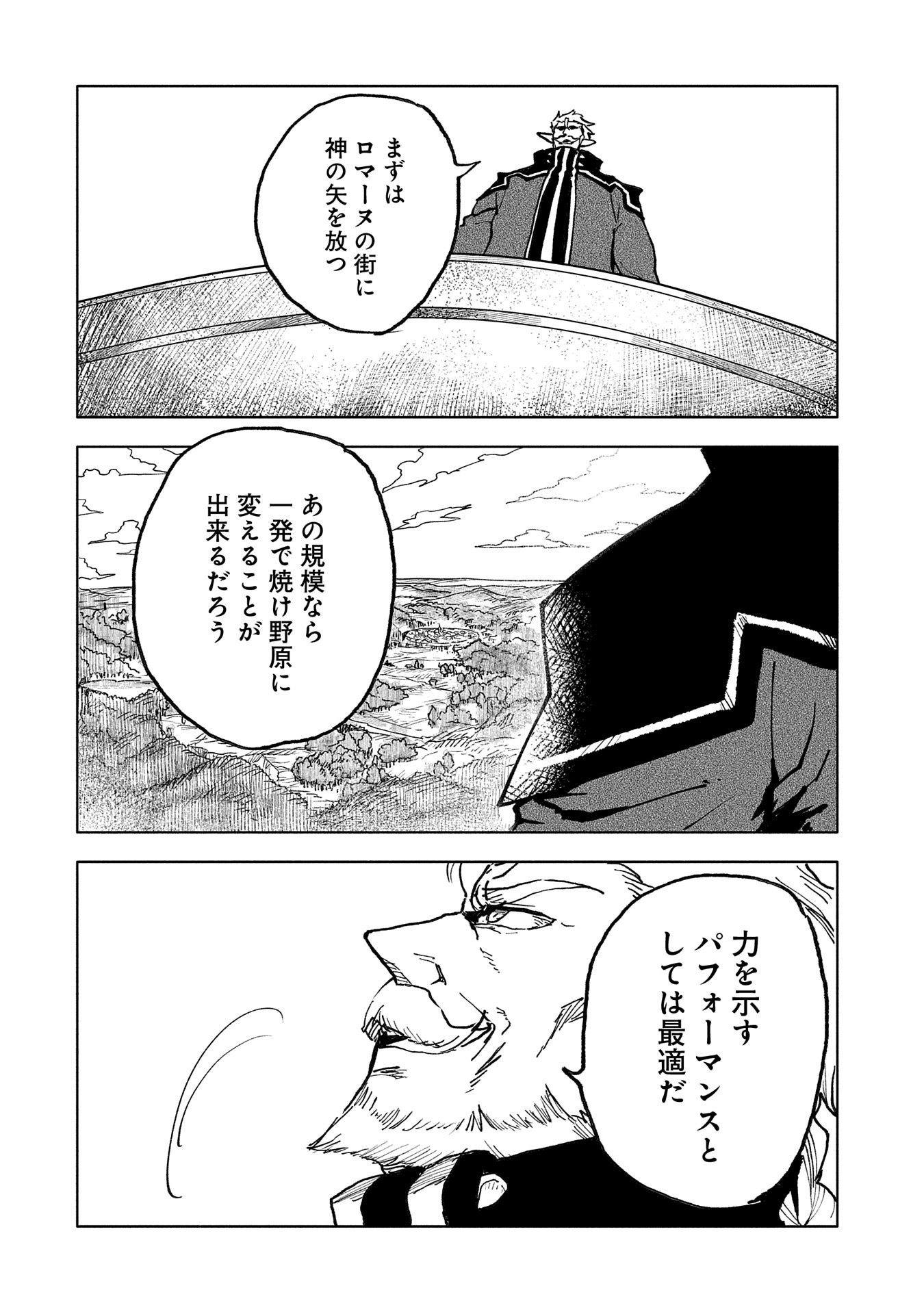 SAIKYOU JUZOKU TENSEI: CHEAT MAJUTSUSHI NO SLOW LIFE - raw - Chapter 14 - https://jpdd.ccdd.to/JPDD/saikyoujuzokutenseicheatmajutsushinoslowlife/111012/5te4tyuyogf.png
