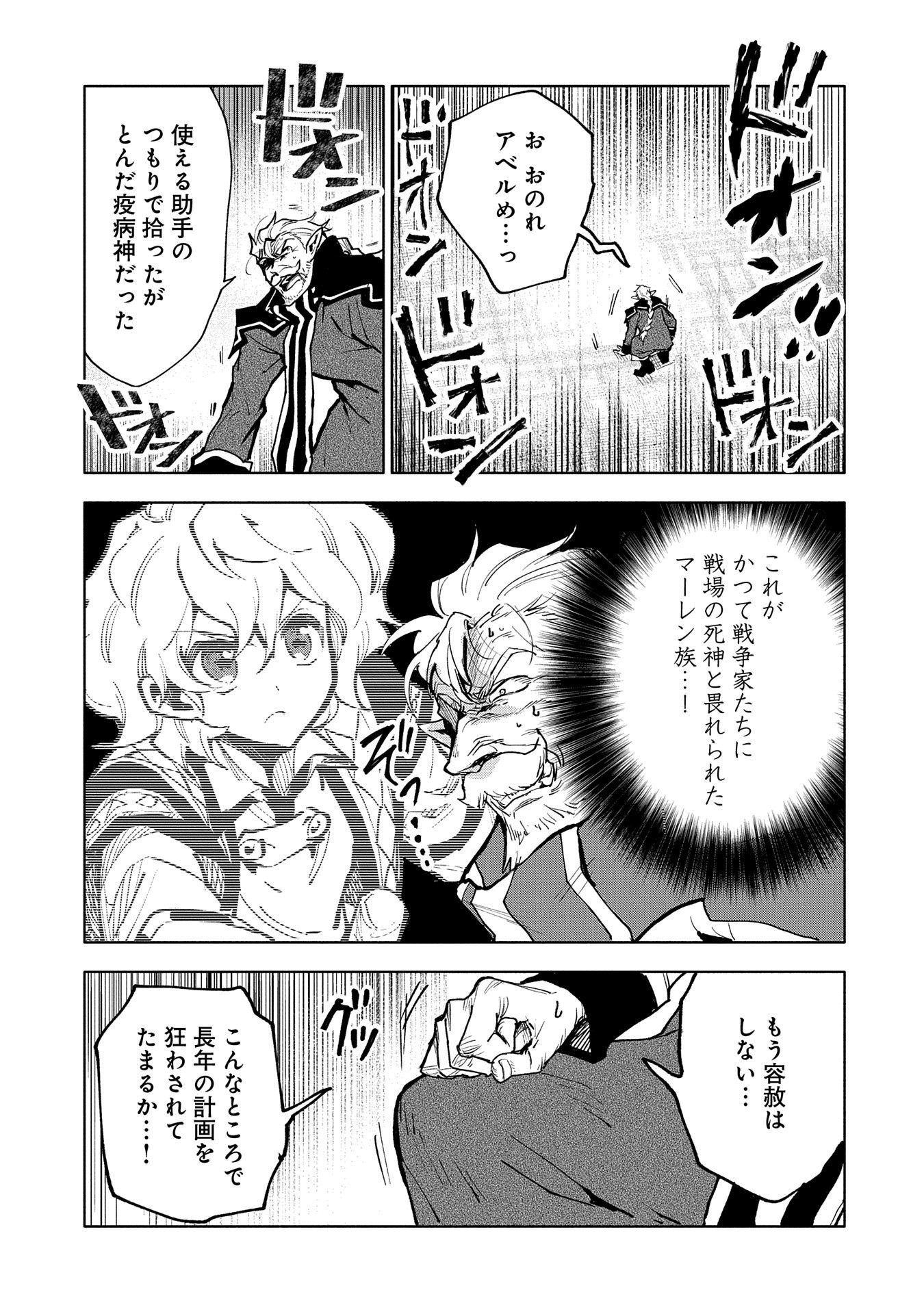 SAIKYOU JUZOKU TENSEI: CHEAT MAJUTSUSHI NO SLOW LIFE - raw - Chapter 14 - https://jpdd.ccdd.to/JPDD/saikyoujuzokutenseicheatmajutsushinoslowlife/111012/au5wxe3kgw4.png