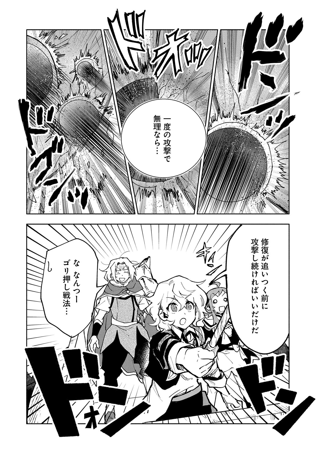 SAIKYOU JUZOKU TENSEI: CHEAT MAJUTSUSHI NO SLOW LIFE - raw - Chapter 14 - https://jpdd.ccdd.to/JPDD/saikyoujuzokutenseicheatmajutsushinoslowlife/111012/egoatoatcnc.png