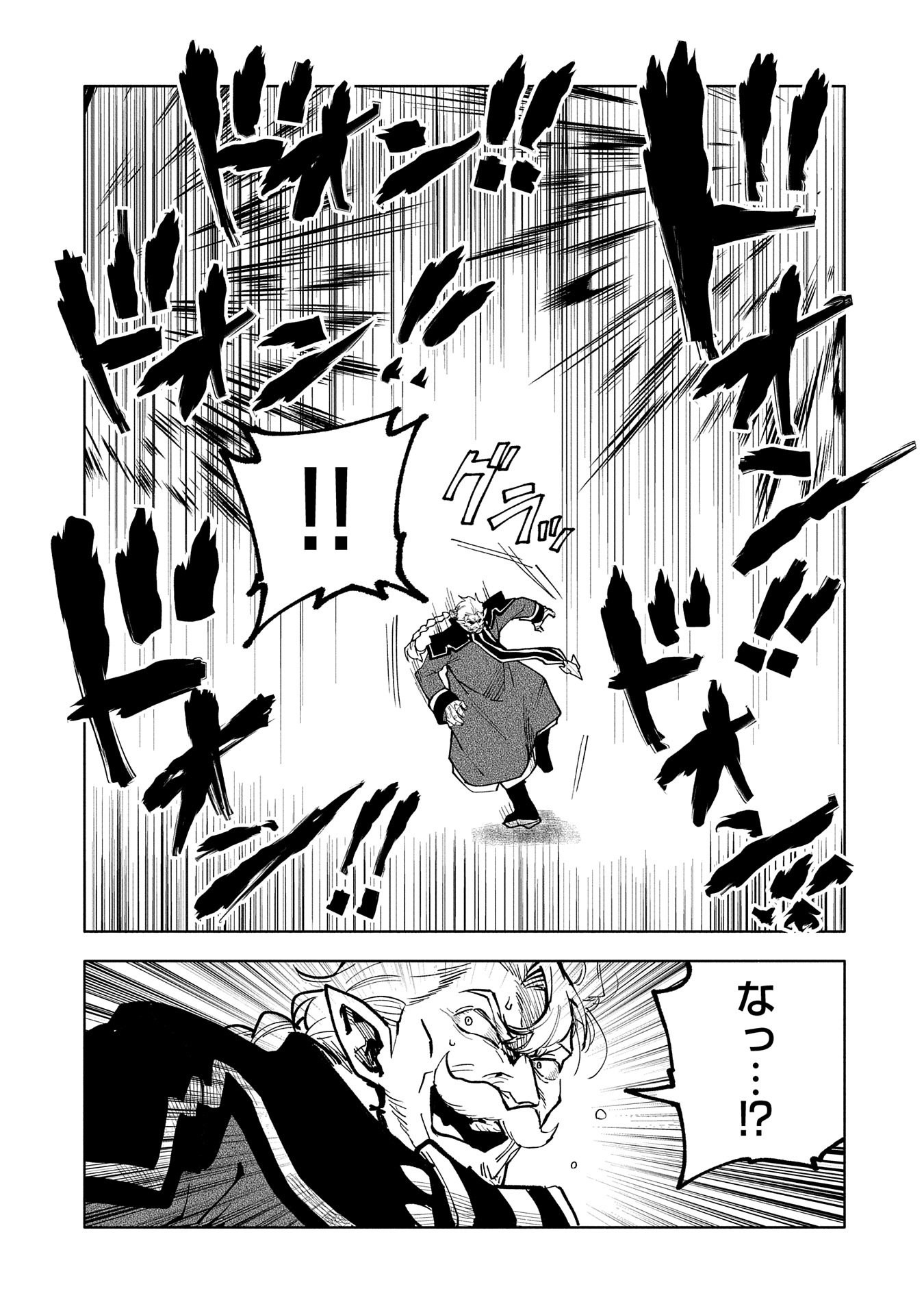 SAIKYOU JUZOKU TENSEI: CHEAT MAJUTSUSHI NO SLOW LIFE - raw - Chapter 14 - https://jpdd.ccdd.to/JPDD/saikyoujuzokutenseicheatmajutsushinoslowlife/111012/idvxsn0bv4e.png