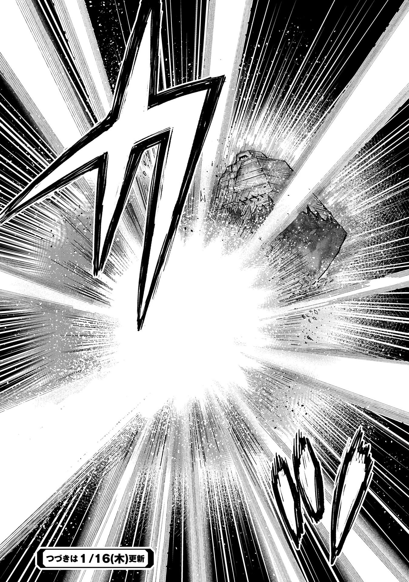 SAIKYOU JUZOKU TENSEI: CHEAT MAJUTSUSHI NO SLOW LIFE - raw - Chapter 14 - https://jpdd.ccdd.to/JPDD/saikyoujuzokutenseicheatmajutsushinoslowlife/111012/kfkliyaojl4.png