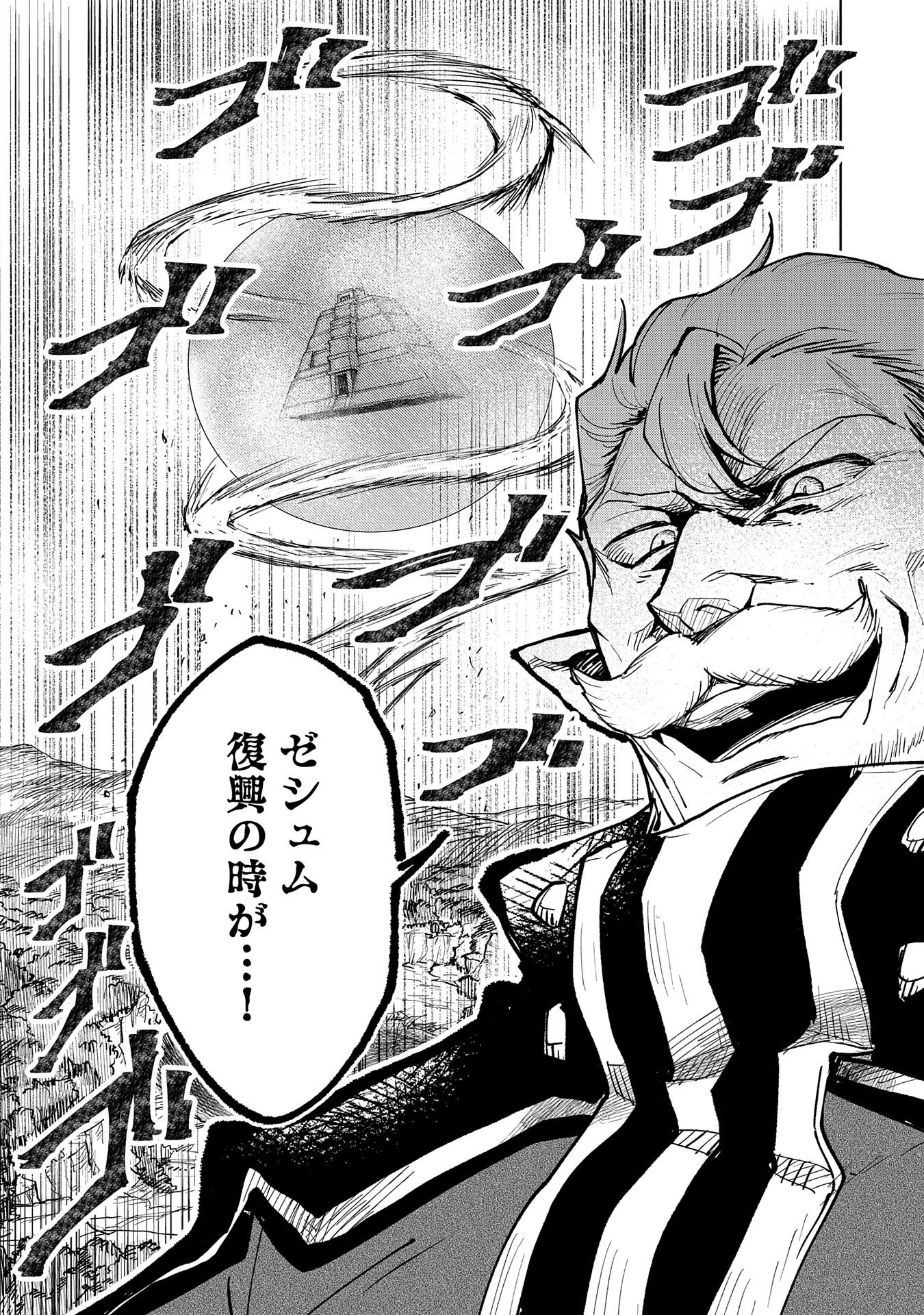 SAIKYOU JUZOKU TENSEI: CHEAT MAJUTSUSHI NO SLOW LIFE - raw - Chapter 14 - https://jpdd.ccdd.to/JPDD/saikyoujuzokutenseicheatmajutsushinoslowlife/111012/koblwl1ywak.png