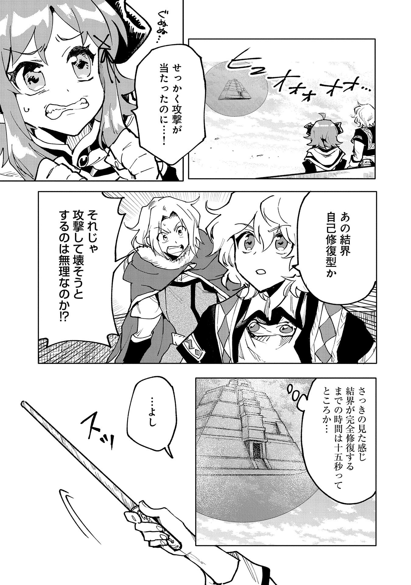 SAIKYOU JUZOKU TENSEI: CHEAT MAJUTSUSHI NO SLOW LIFE - raw - Chapter 14 - https://jpdd.ccdd.to/JPDD/saikyoujuzokutenseicheatmajutsushinoslowlife/111012/n1grqyeufgl.png