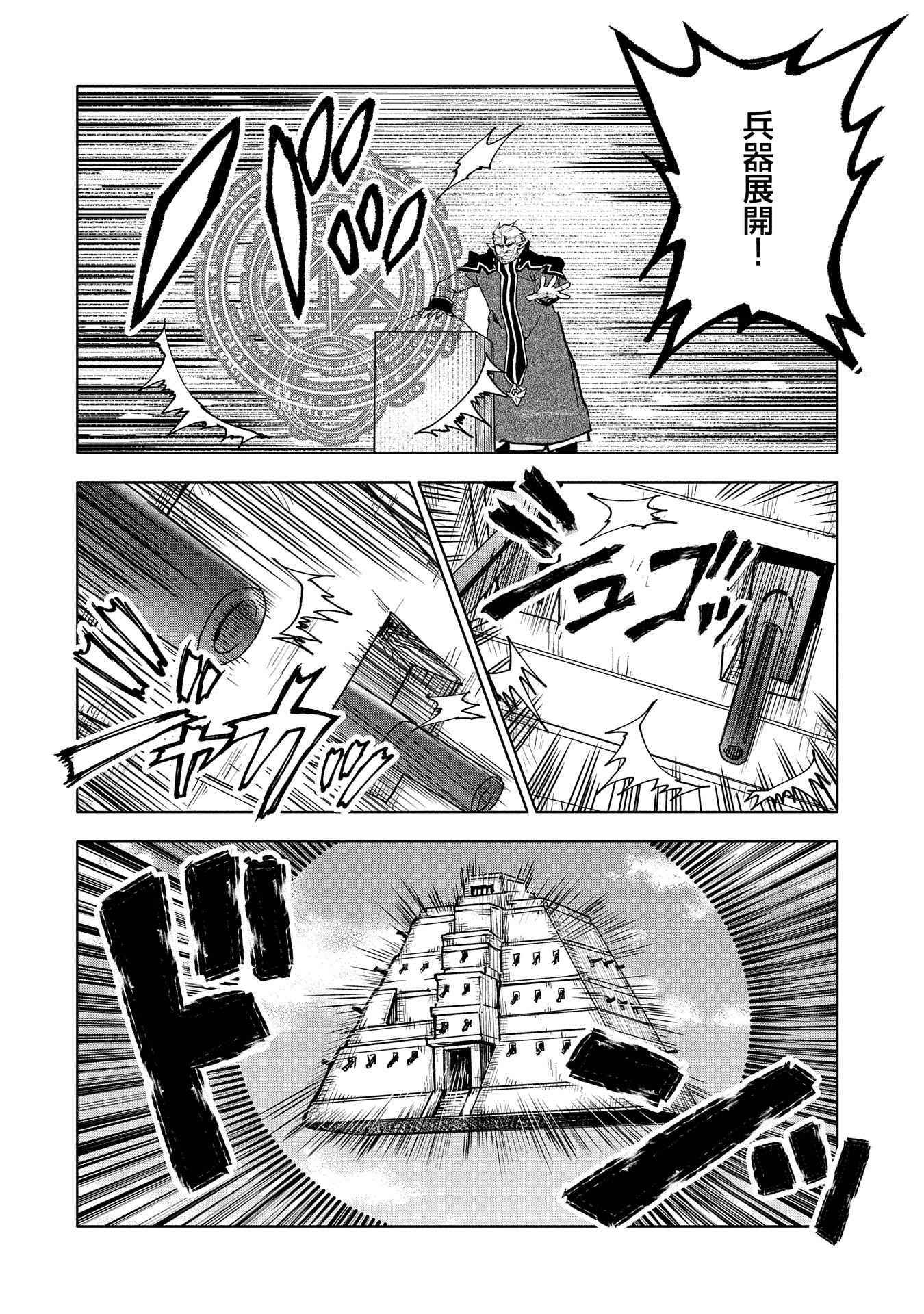SAIKYOU JUZOKU TENSEI: CHEAT MAJUTSUSHI NO SLOW LIFE - raw - Chapter 14 - https://jpdd.ccdd.to/JPDD/saikyoujuzokutenseicheatmajutsushinoslowlife/111012/qeoqkviwepa.png