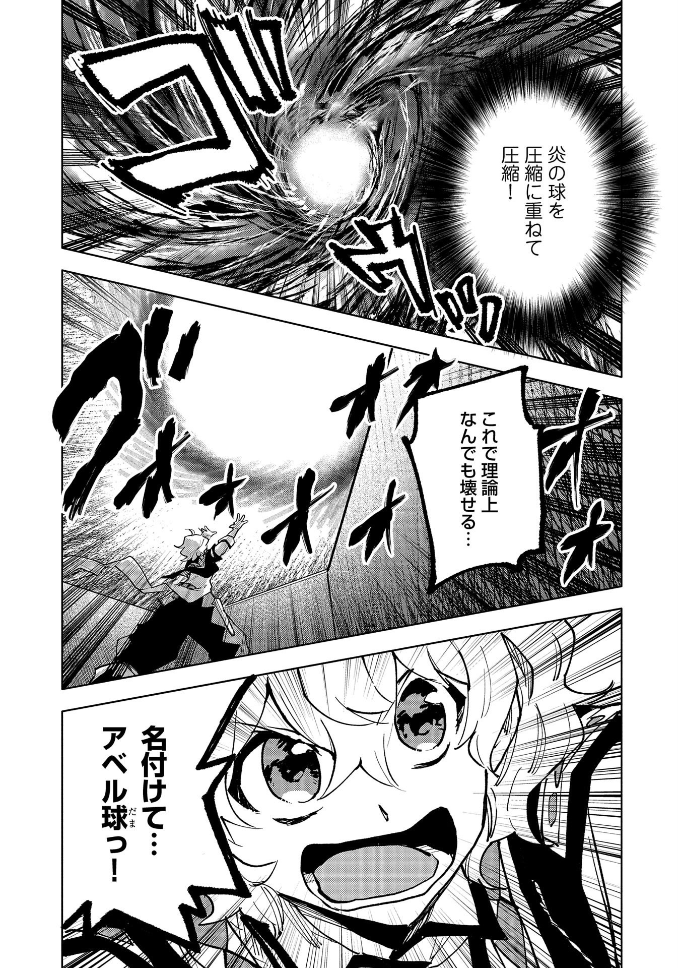 SAIKYOU JUZOKU TENSEI: CHEAT MAJUTSUSHI NO SLOW LIFE - raw - Chapter 14 - https://jpdd.ccdd.to/JPDD/saikyoujuzokutenseicheatmajutsushinoslowlife/111012/qlszwrjxohq.png