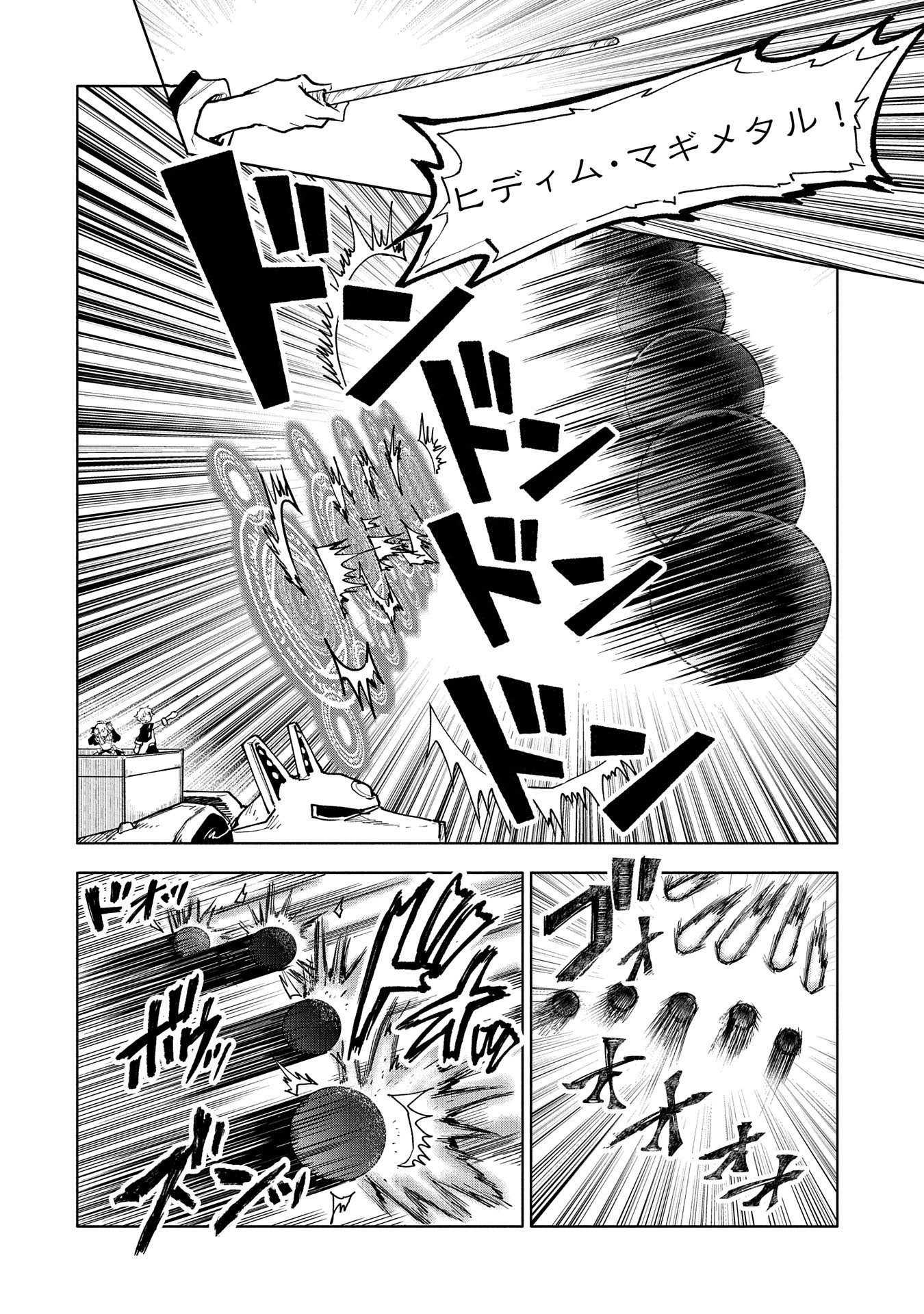 SAIKYOU JUZOKU TENSEI: CHEAT MAJUTSUSHI NO SLOW LIFE - raw - Chapter 14 - https://jpdd.ccdd.to/JPDD/saikyoujuzokutenseicheatmajutsushinoslowlife/111012/vqmyxf5ckhe.png