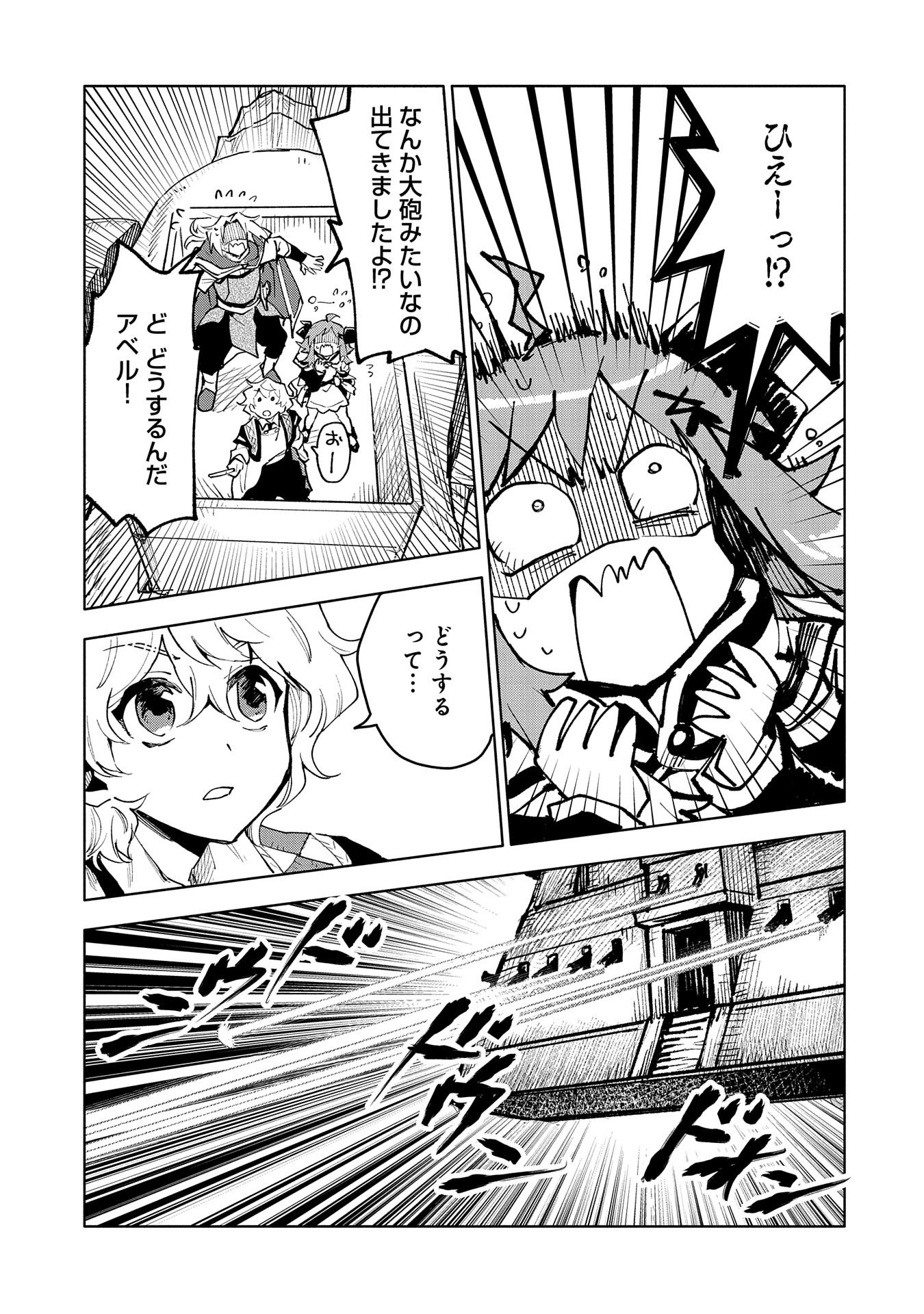 SAIKYOU JUZOKU TENSEI: CHEAT MAJUTSUSHI NO SLOW LIFE - raw - Chapter 14 - https://jpdd.ccdd.to/JPDD/saikyoujuzokutenseicheatmajutsushinoslowlife/111012/xifzv0nksaw.png