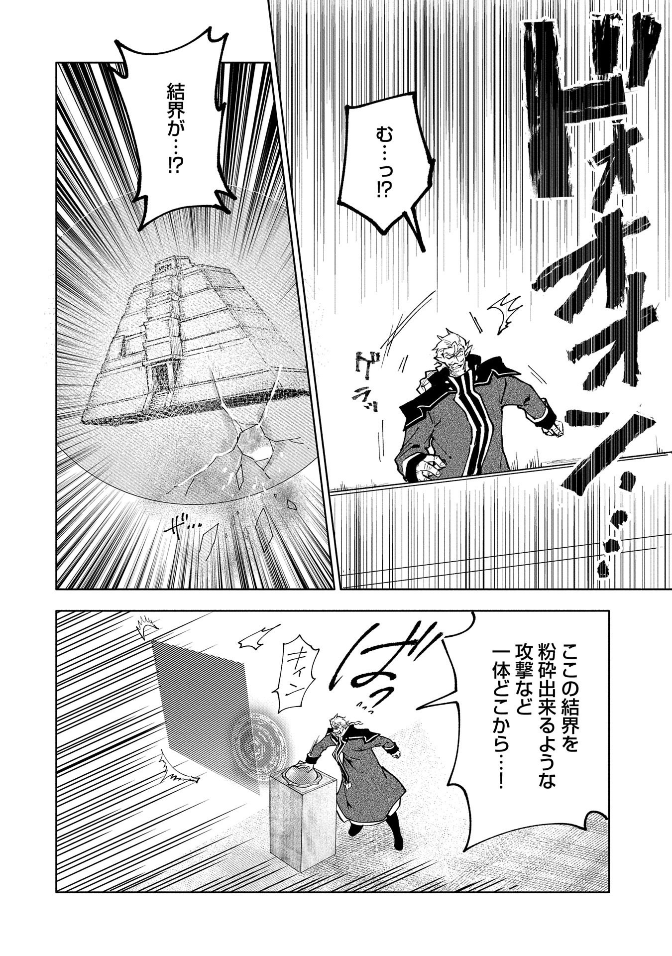 SAIKYOU JUZOKU TENSEI: CHEAT MAJUTSUSHI NO SLOW LIFE - raw - Chapter 14 - https://jpdd.ccdd.to/JPDD/saikyoujuzokutenseicheatmajutsushinoslowlife/111012/yyqzceblupg.png