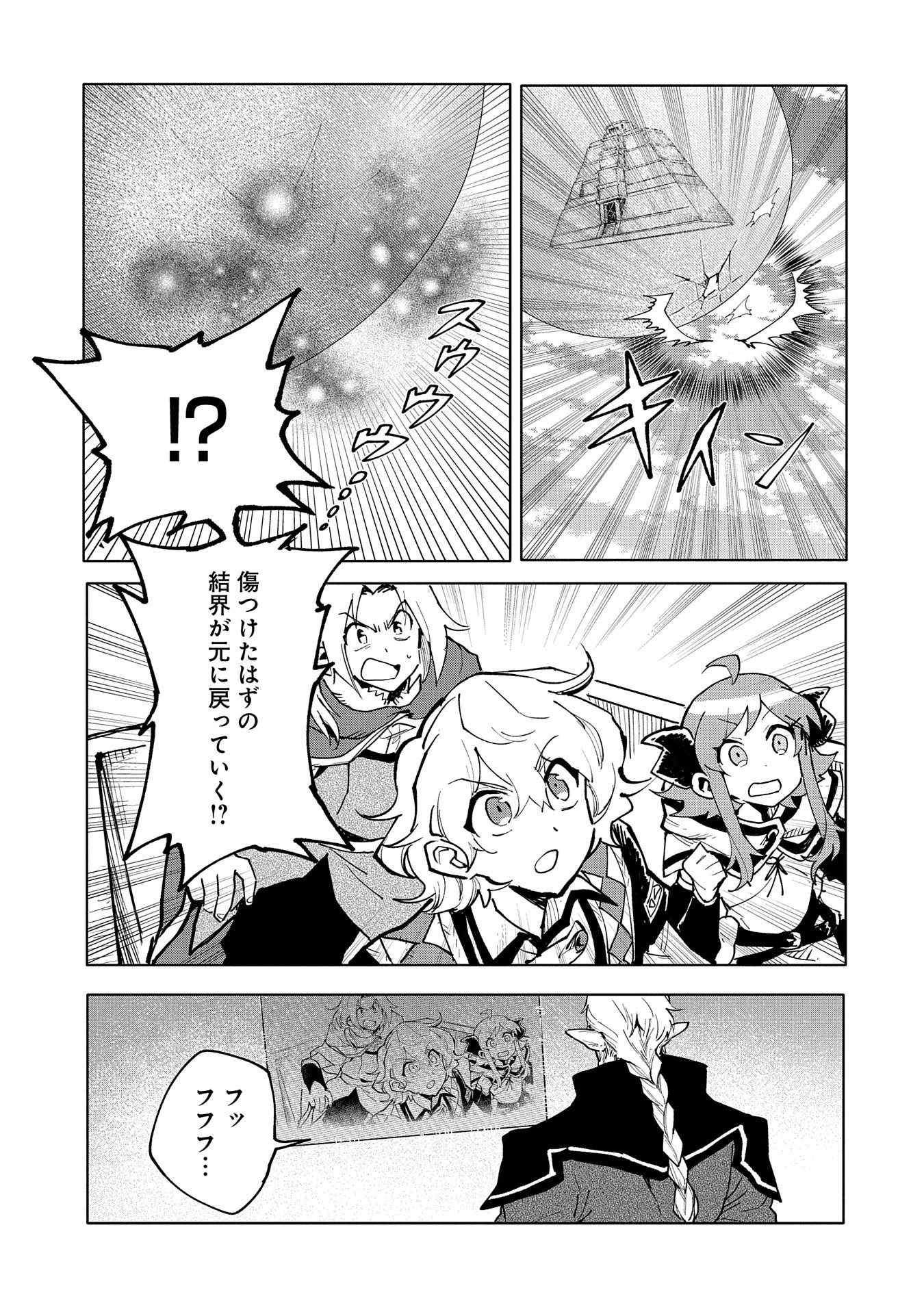 SAIKYOU JUZOKU TENSEI: CHEAT MAJUTSUSHI NO SLOW LIFE - raw - Chapter 14 - https://jpdd.ccdd.to/JPDD/saikyoujuzokutenseicheatmajutsushinoslowlife/111012/ztyfgpjlp53.png