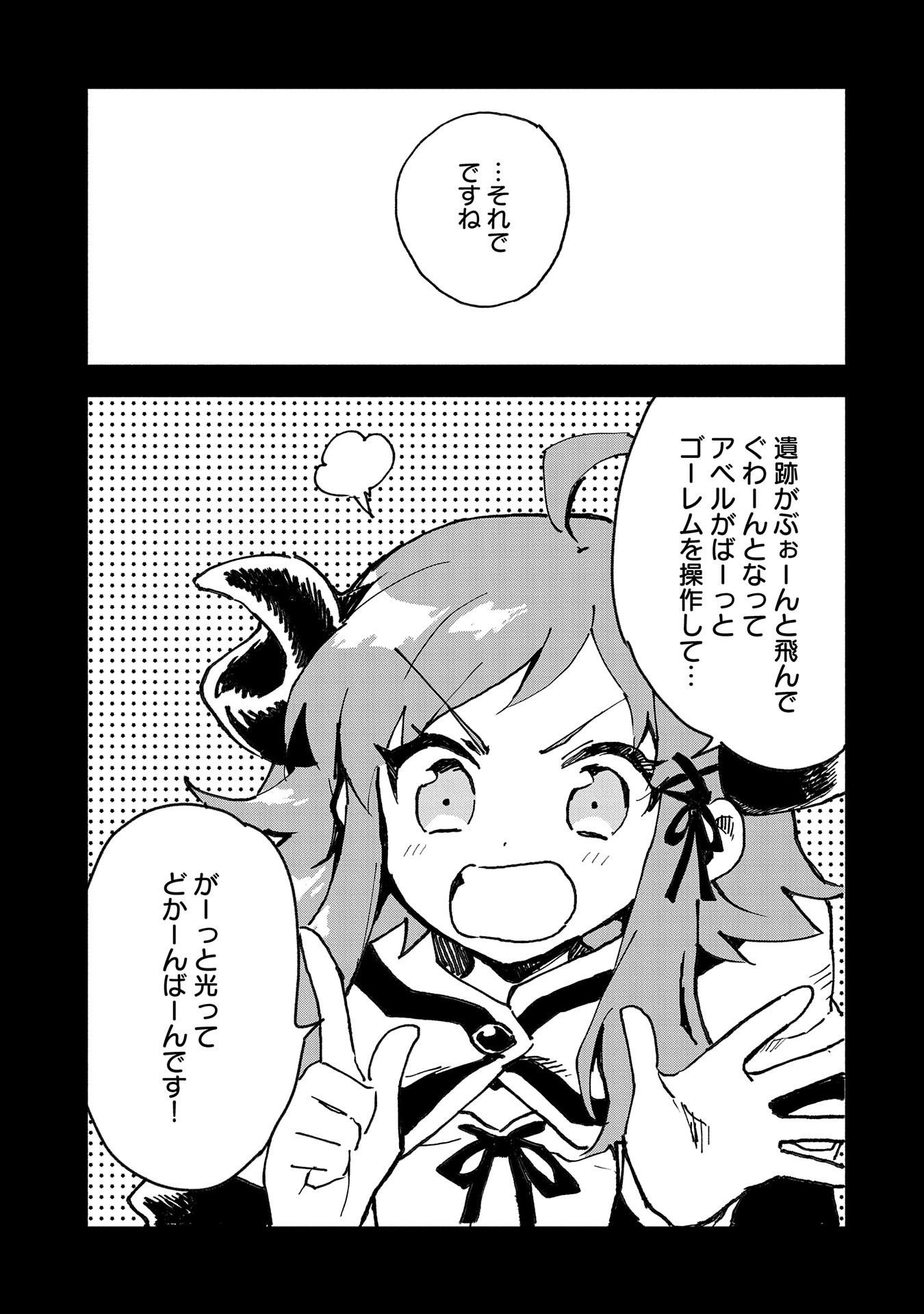 SAIKYOU JUZOKU TENSEI: CHEAT MAJUTSUSHI NO SLOW LIFE - raw - Chapter 15 - https://jpdd.ccdd.to/JPDD/saikyoujuzokutenseicheatmajutsushinoslowlife/112448/0uhyhuitqbi.jpg