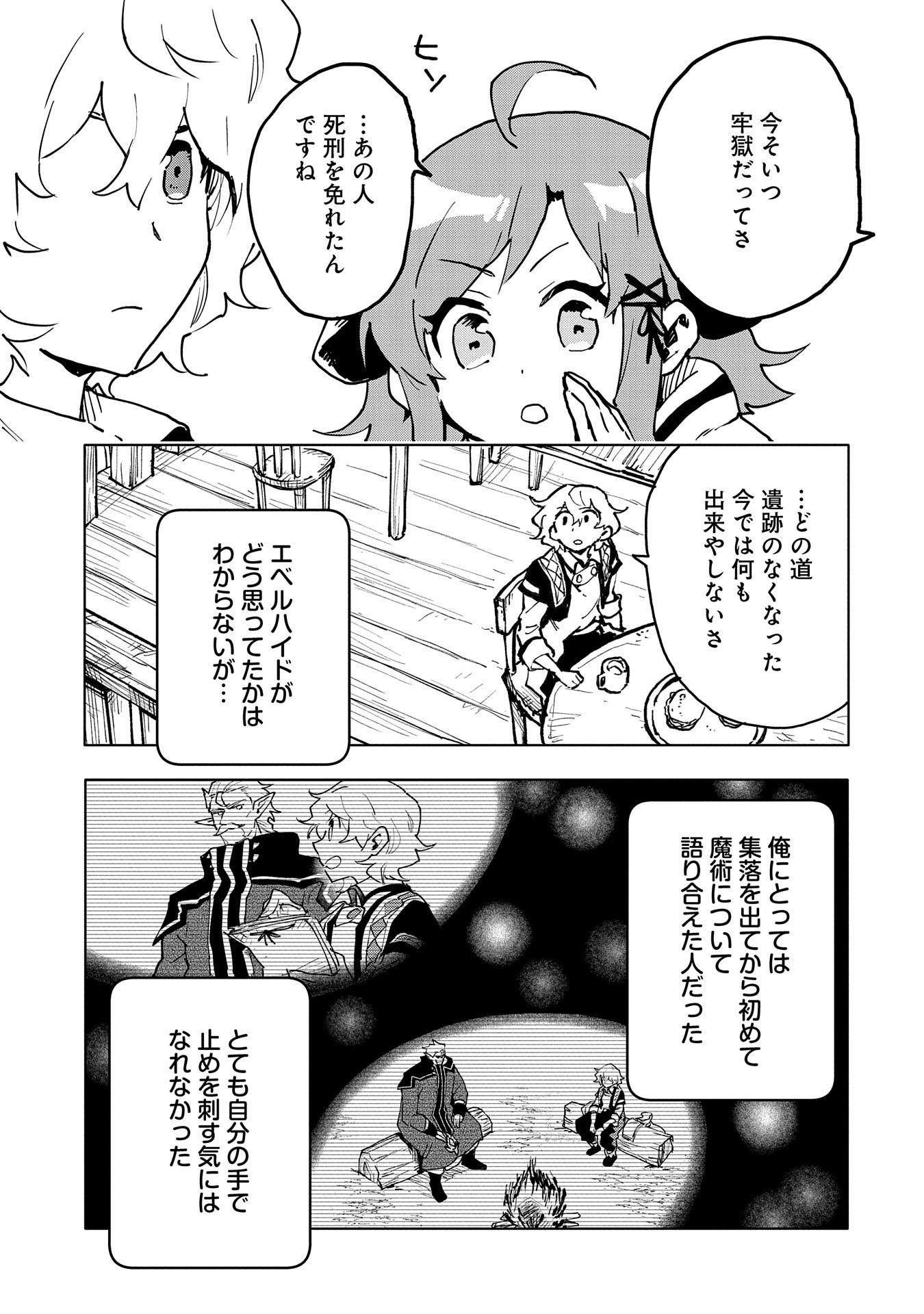 SAIKYOU JUZOKU TENSEI: CHEAT MAJUTSUSHI NO SLOW LIFE - raw - Chapter 15 - https://jpdd.ccdd.to/JPDD/saikyoujuzokutenseicheatmajutsushinoslowlife/112448/2bcyw41n3di.jpg