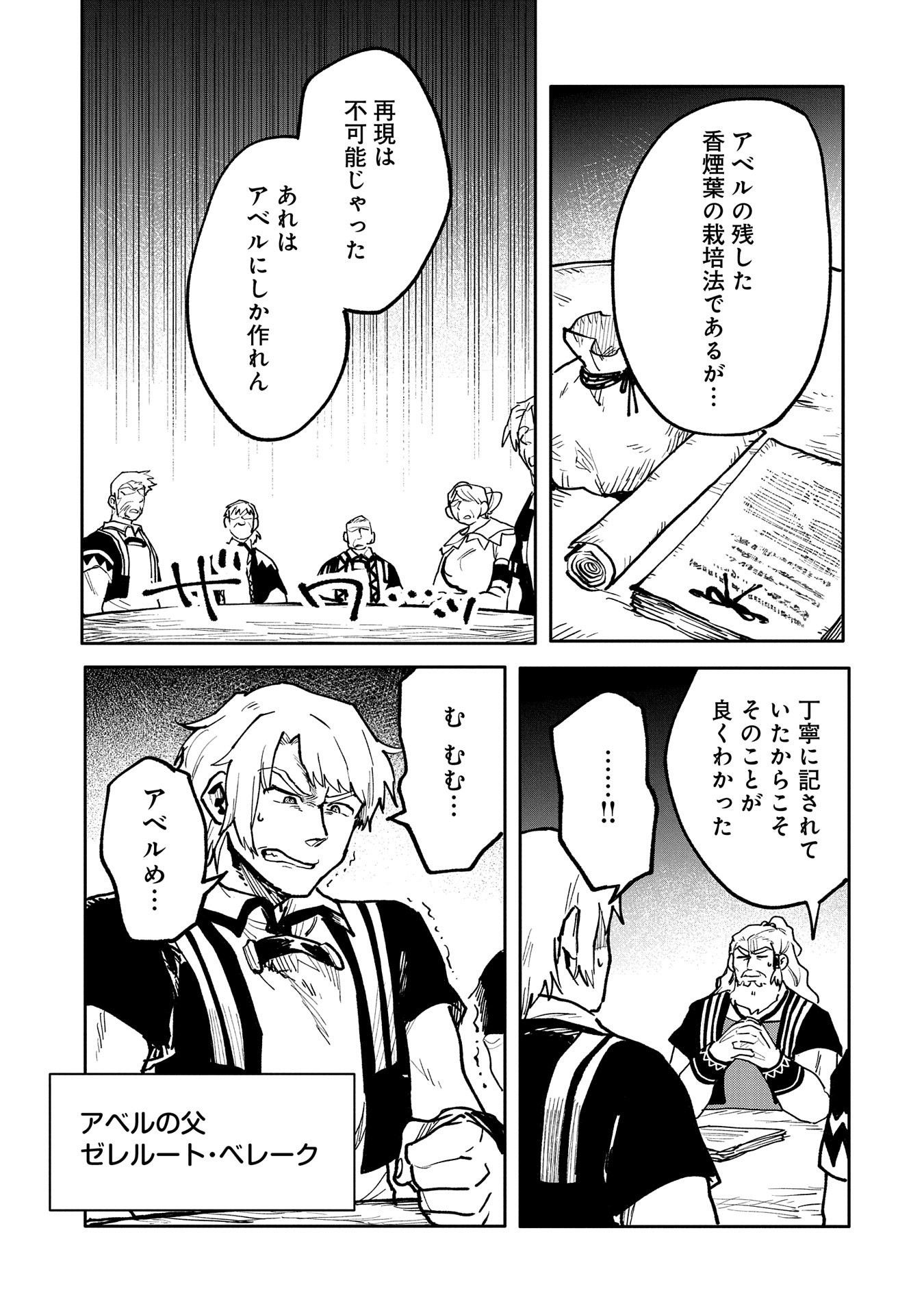 SAIKYOU JUZOKU TENSEI: CHEAT MAJUTSUSHI NO SLOW LIFE - raw - Chapter 15 - https://jpdd.ccdd.to/JPDD/saikyoujuzokutenseicheatmajutsushinoslowlife/112448/3xrp41drl3t.jpg