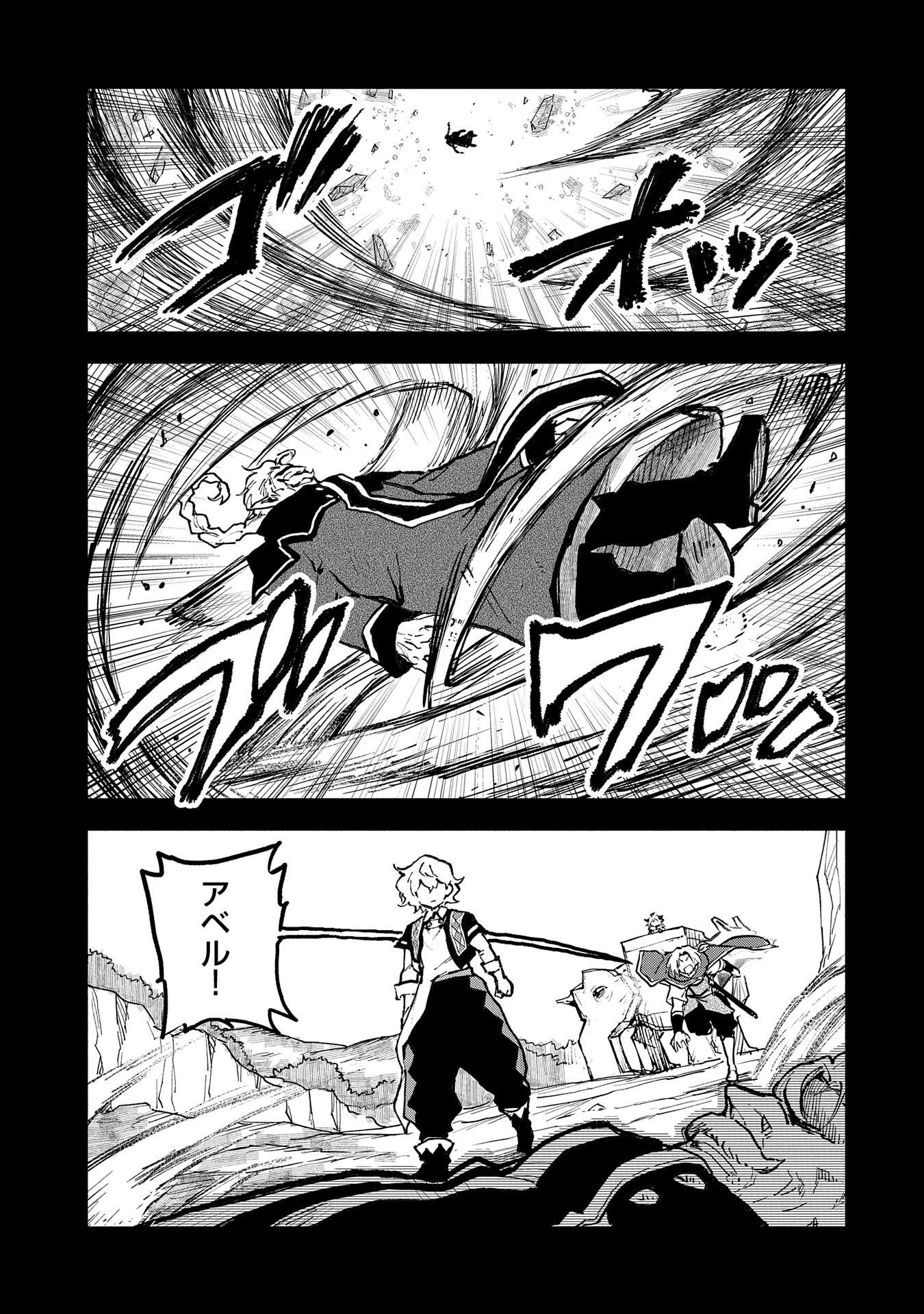 SAIKYOU JUZOKU TENSEI: CHEAT MAJUTSUSHI NO SLOW LIFE - raw - Chapter 15 - https://jpdd.ccdd.to/JPDD/saikyoujuzokutenseicheatmajutsushinoslowlife/112448/cdbio4je5yb.jpg