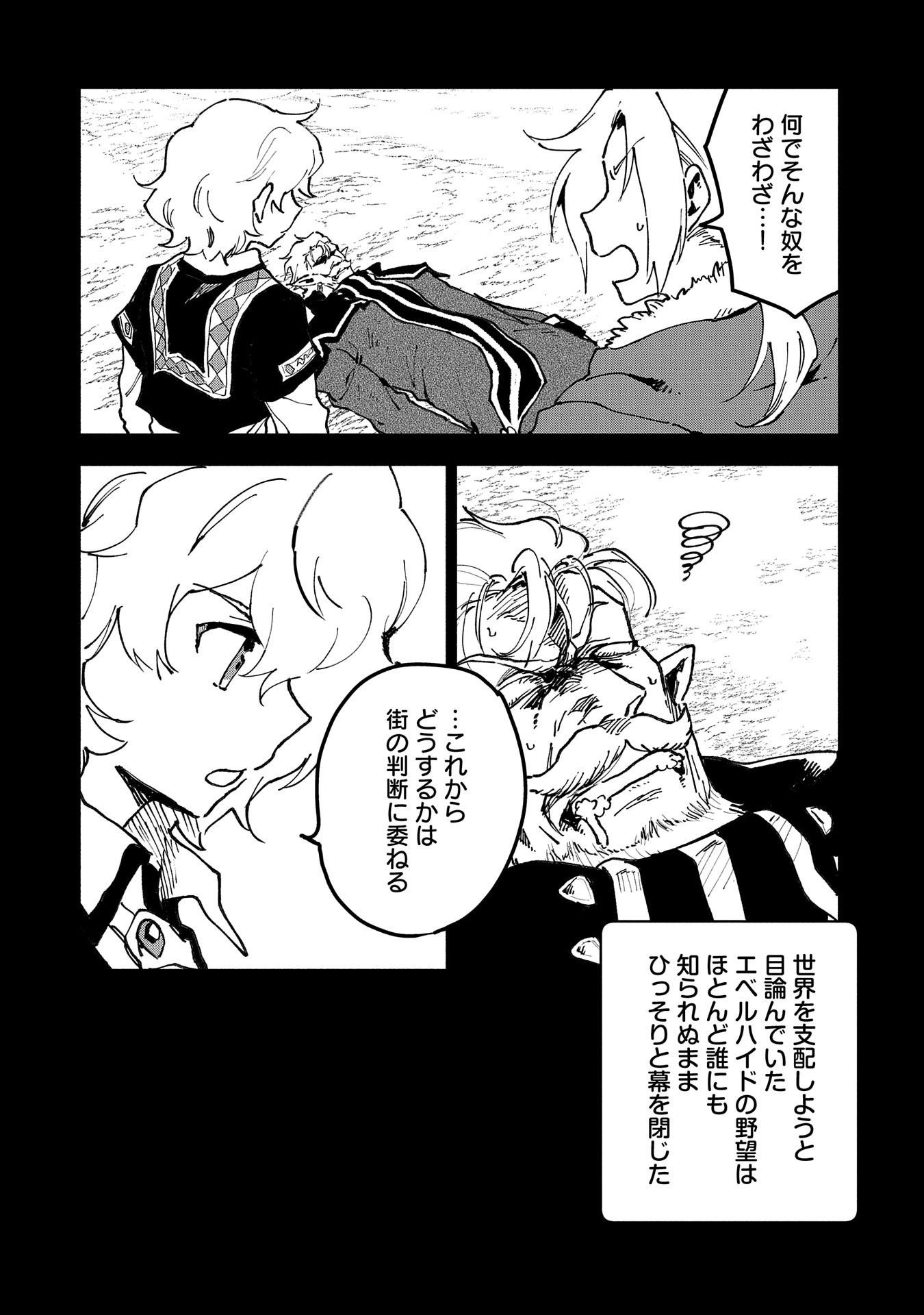 SAIKYOU JUZOKU TENSEI: CHEAT MAJUTSUSHI NO SLOW LIFE - raw - Chapter 15 - https://jpdd.ccdd.to/JPDD/saikyoujuzokutenseicheatmajutsushinoslowlife/112448/ckmpfqtnldv.jpg