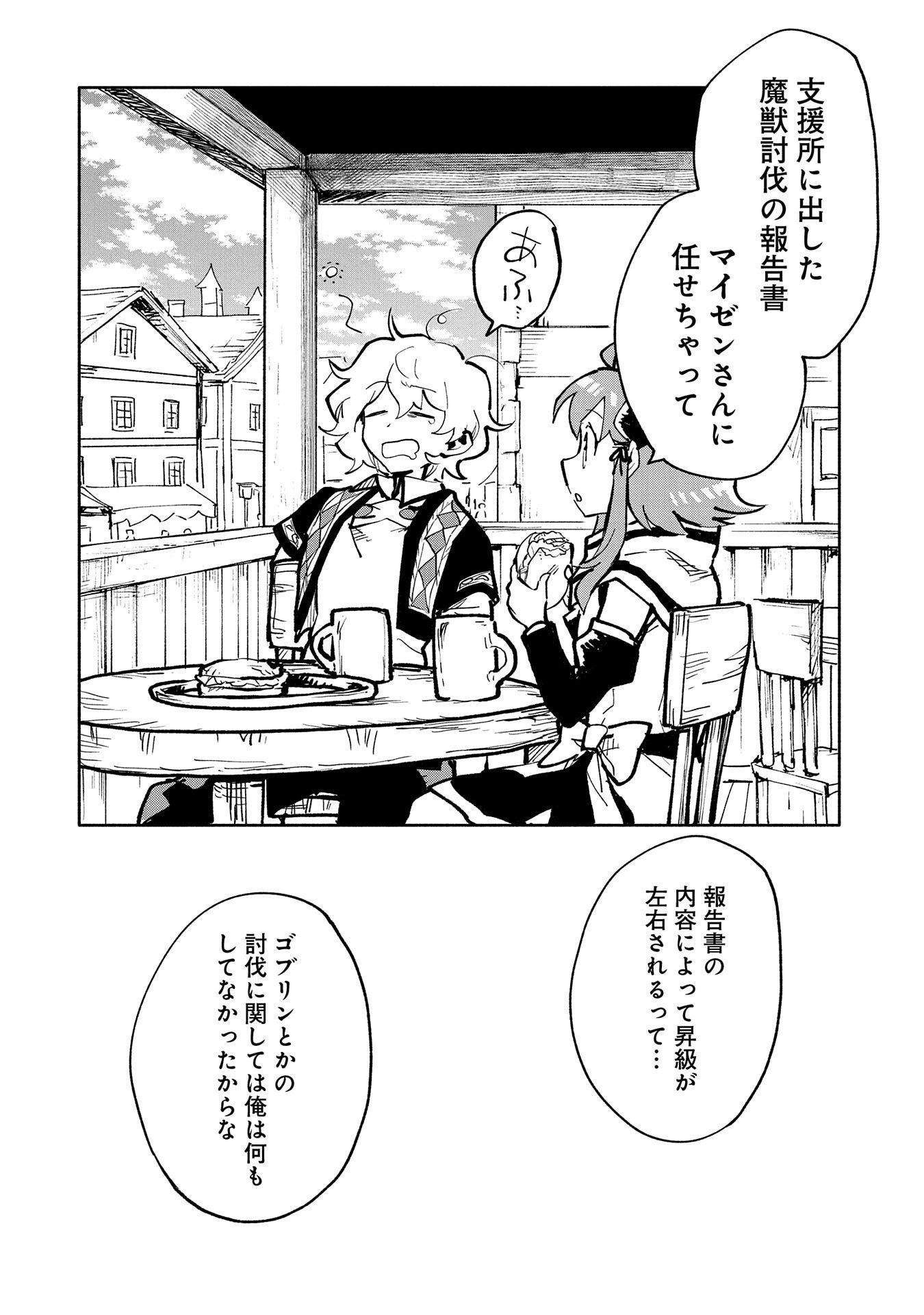 SAIKYOU JUZOKU TENSEI: CHEAT MAJUTSUSHI NO SLOW LIFE - raw - Chapter 15 - https://jpdd.ccdd.to/JPDD/saikyoujuzokutenseicheatmajutsushinoslowlife/112448/crgy3sqsq14.jpg