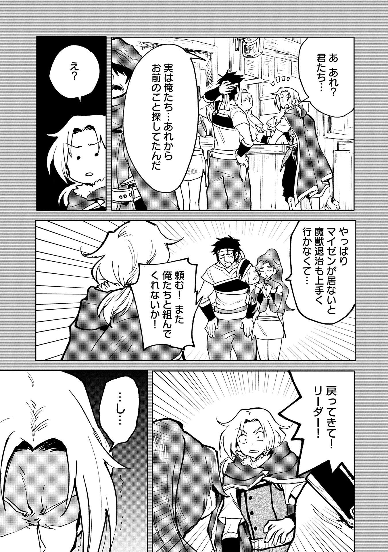SAIKYOU JUZOKU TENSEI: CHEAT MAJUTSUSHI NO SLOW LIFE - raw - Chapter 15 - https://jpdd.ccdd.to/JPDD/saikyoujuzokutenseicheatmajutsushinoslowlife/112448/fvjlstwc5gl.jpg