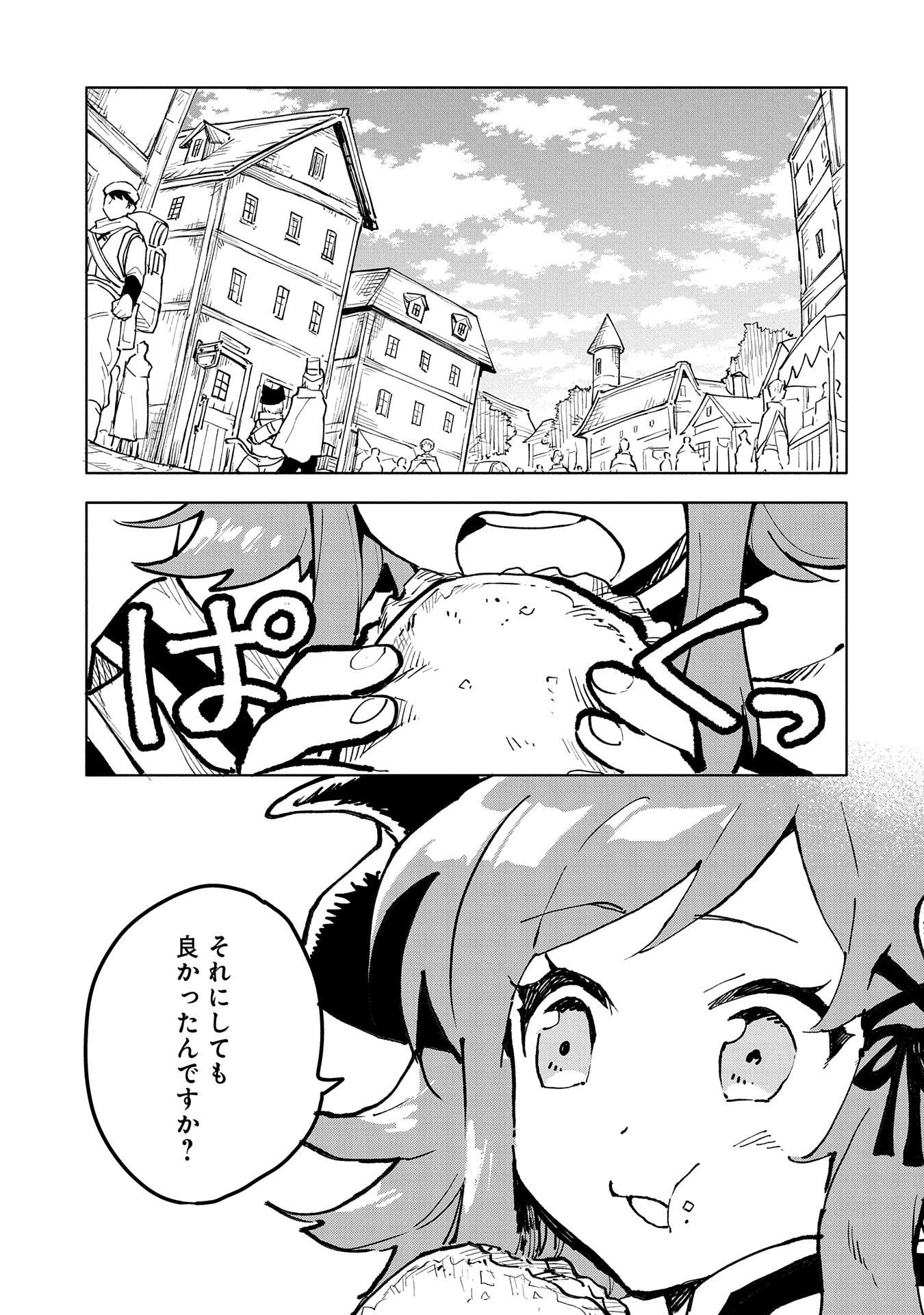 SAIKYOU JUZOKU TENSEI: CHEAT MAJUTSUSHI NO SLOW LIFE - raw - Chapter 15 - https://jpdd.ccdd.to/JPDD/saikyoujuzokutenseicheatmajutsushinoslowlife/112448/fz3p240q5dy.jpg